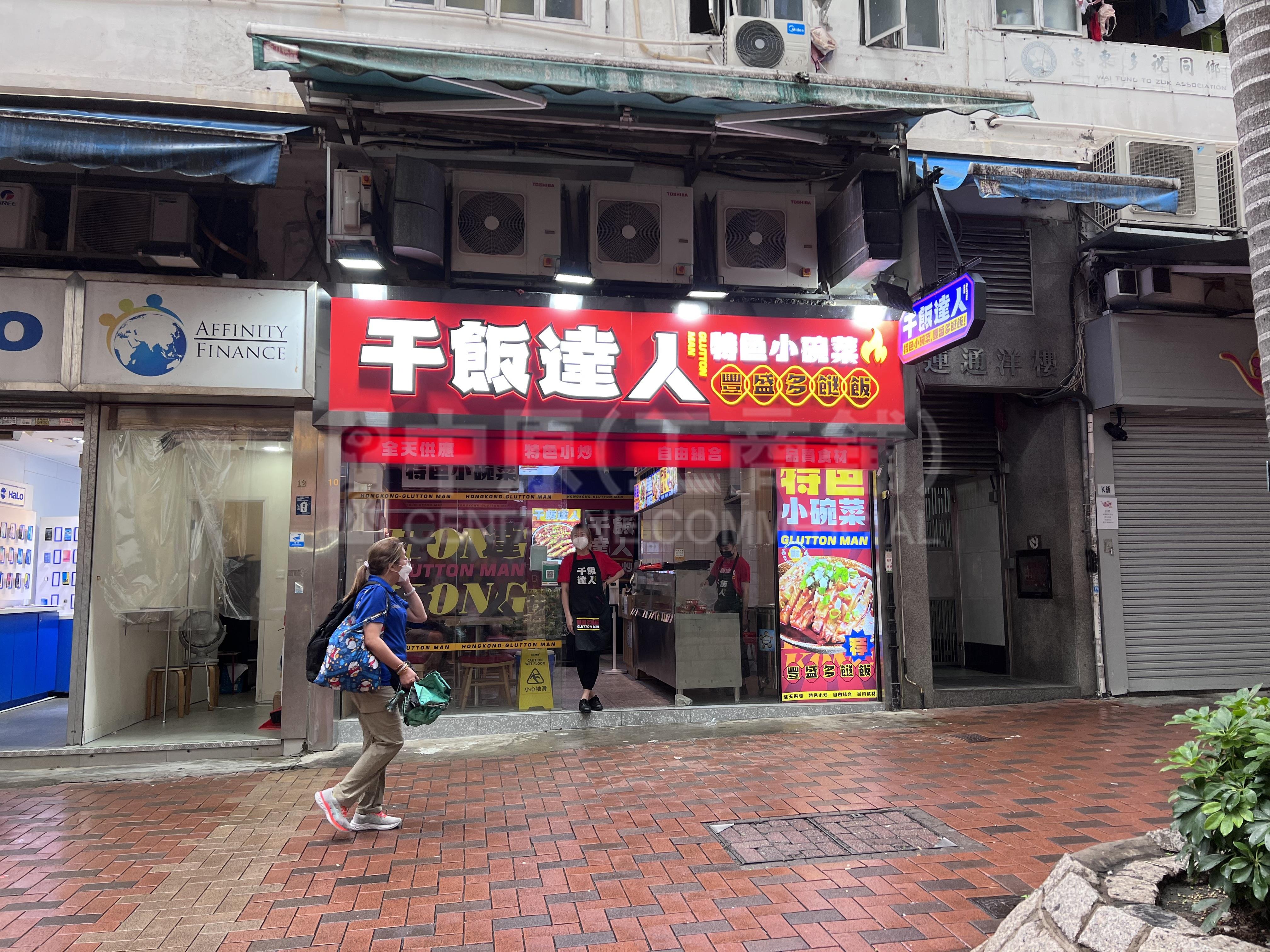 荃湾运通街的相片资料｜商铺楼盘｜中原工商铺