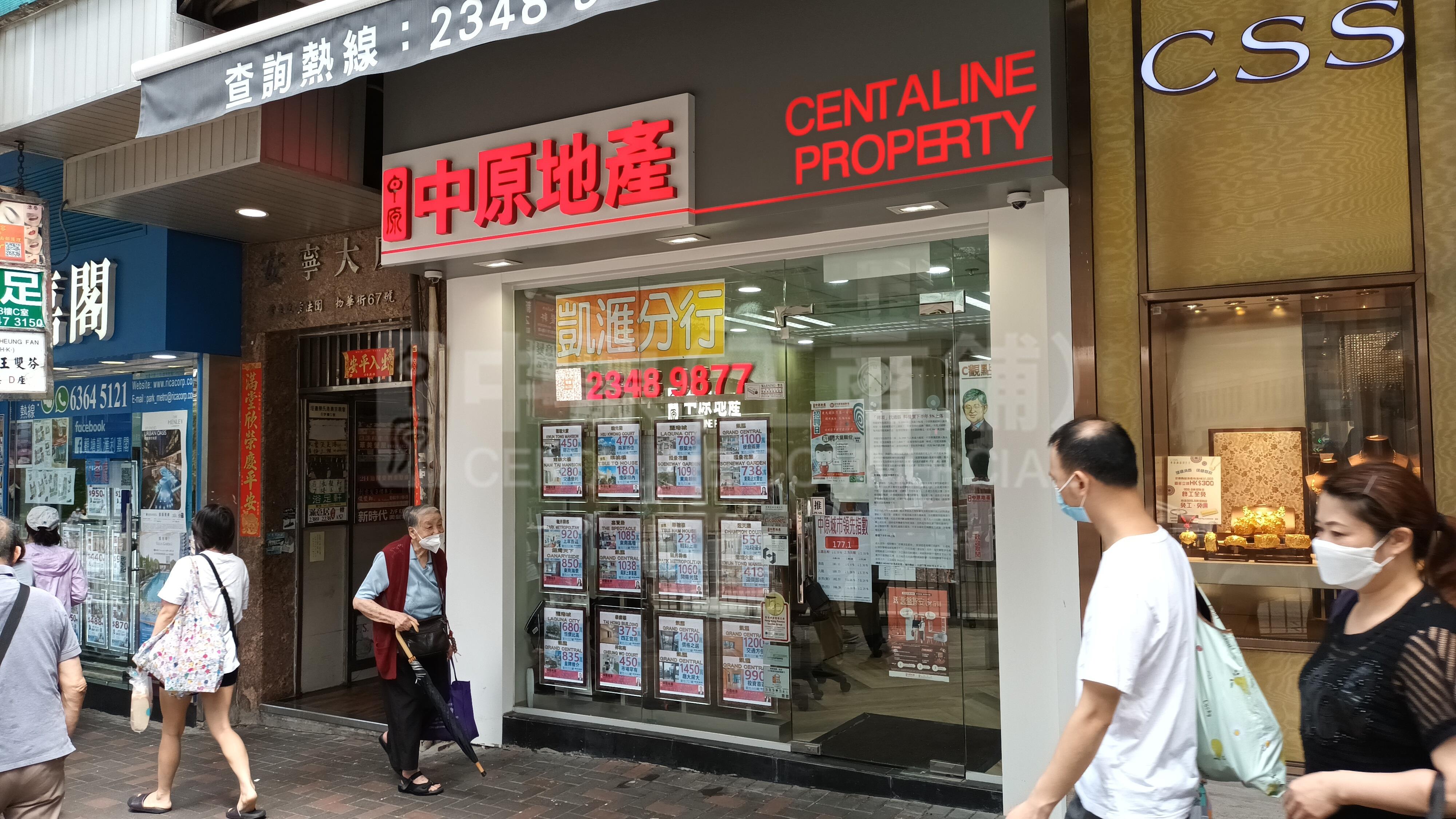 观塘物华街的相片资料｜商铺楼盘｜中原工商铺