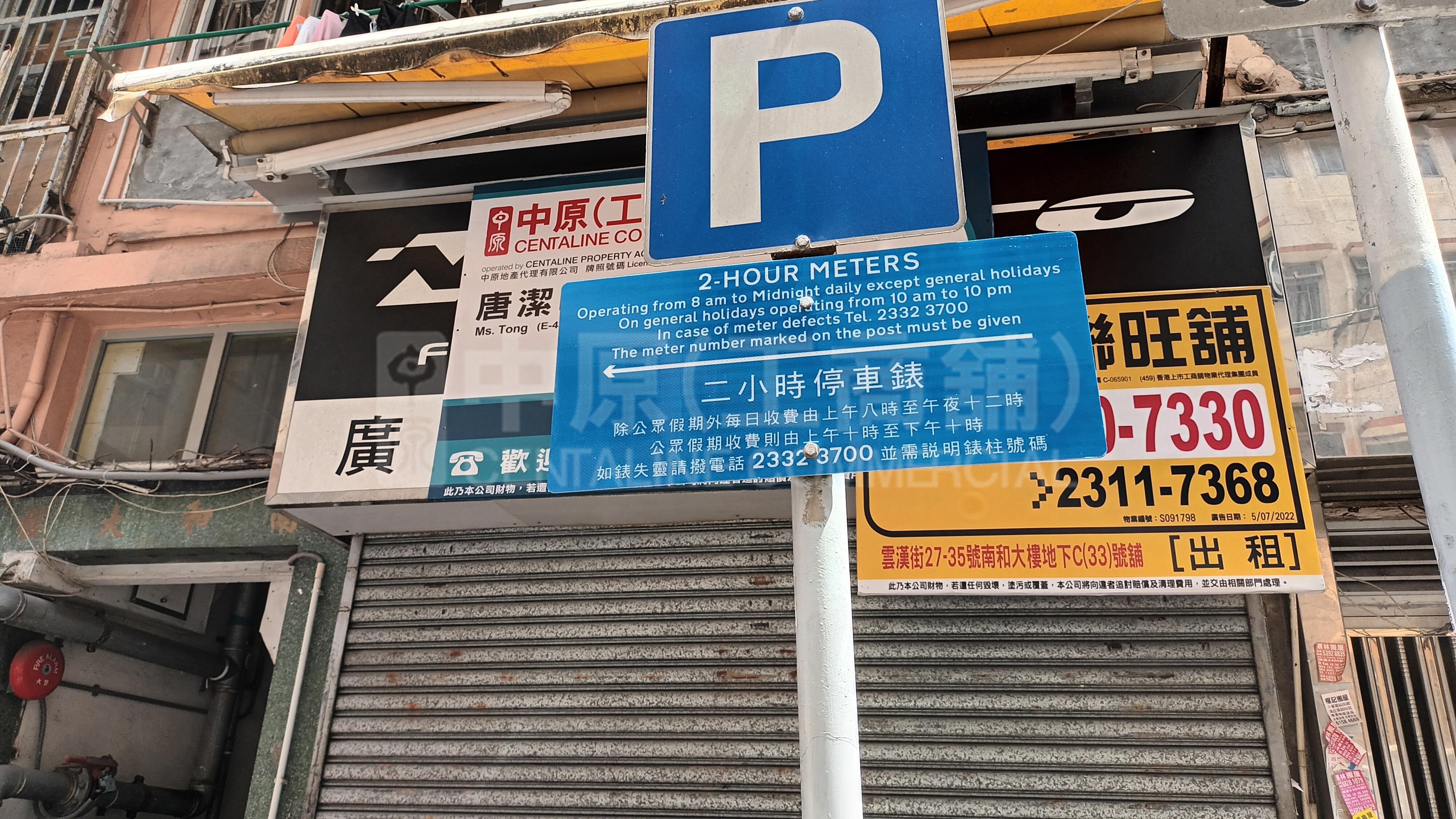 观塘云汉街的相片资料｜商铺楼盘｜中原工商铺