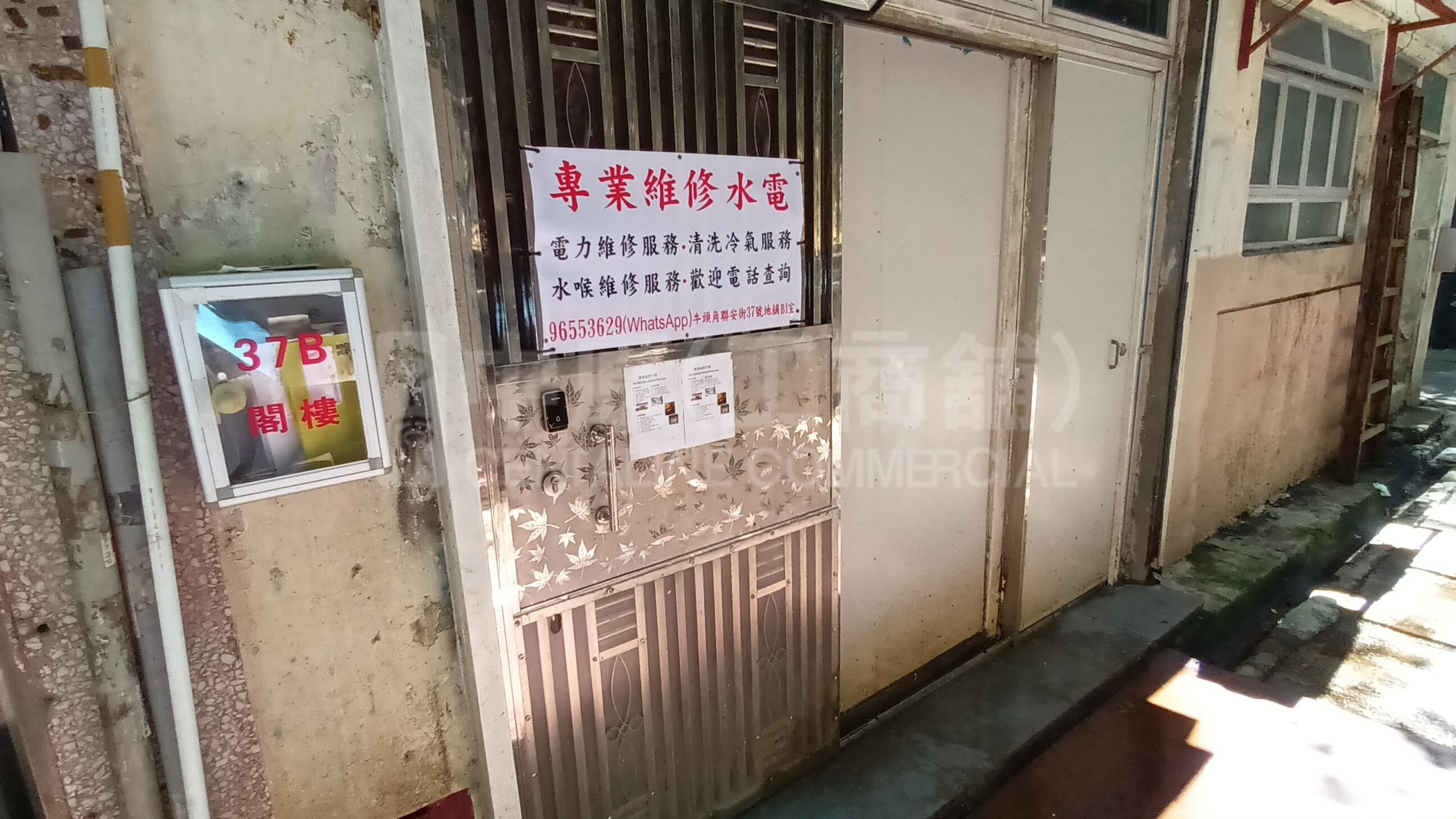 观塘联安街的相片资料｜商铺楼盘｜中原工商铺