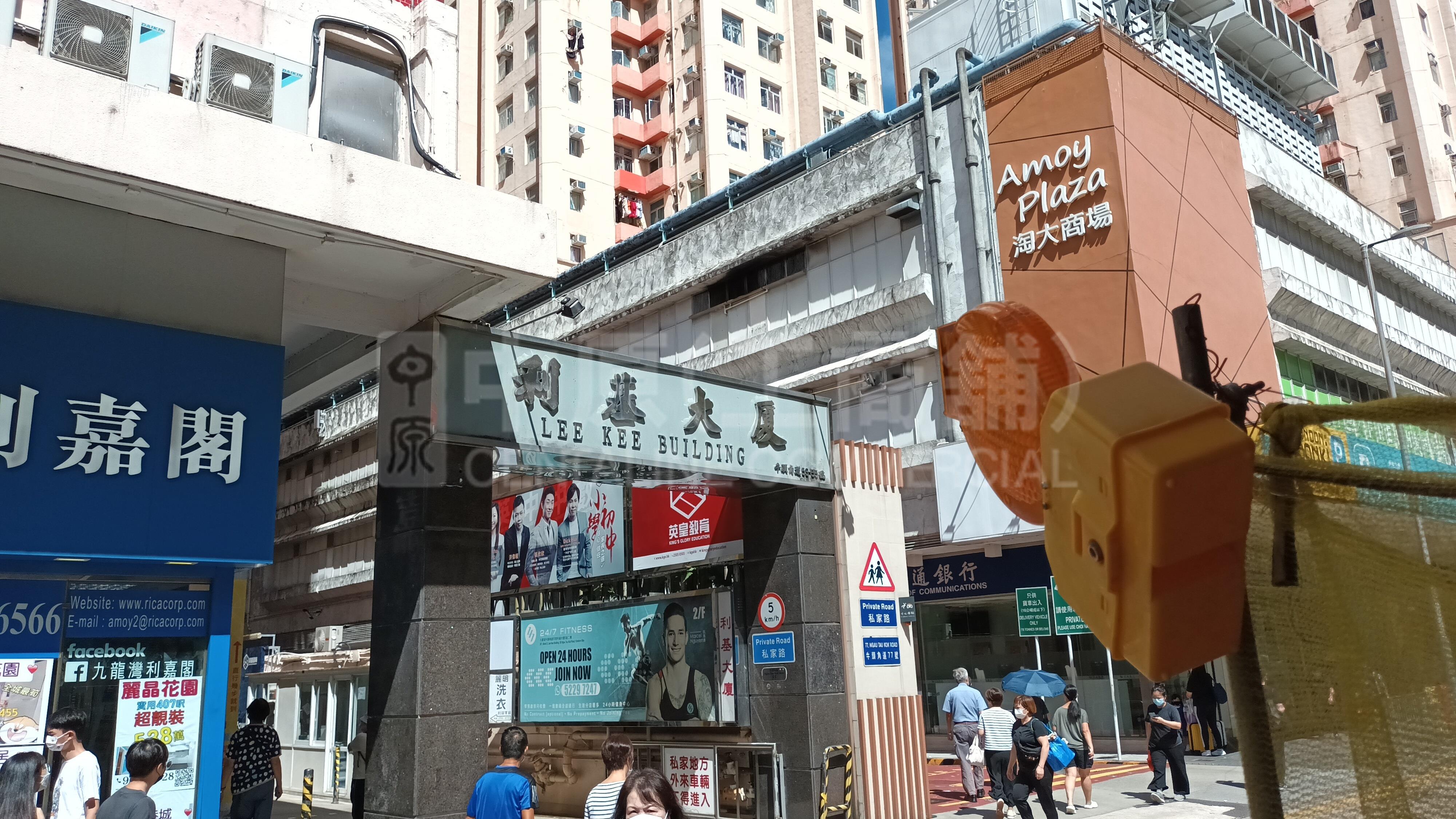 Photo materials about Kowloon Bay Ngau Tau Kok Road | Retail Listing | Centaline Commercial