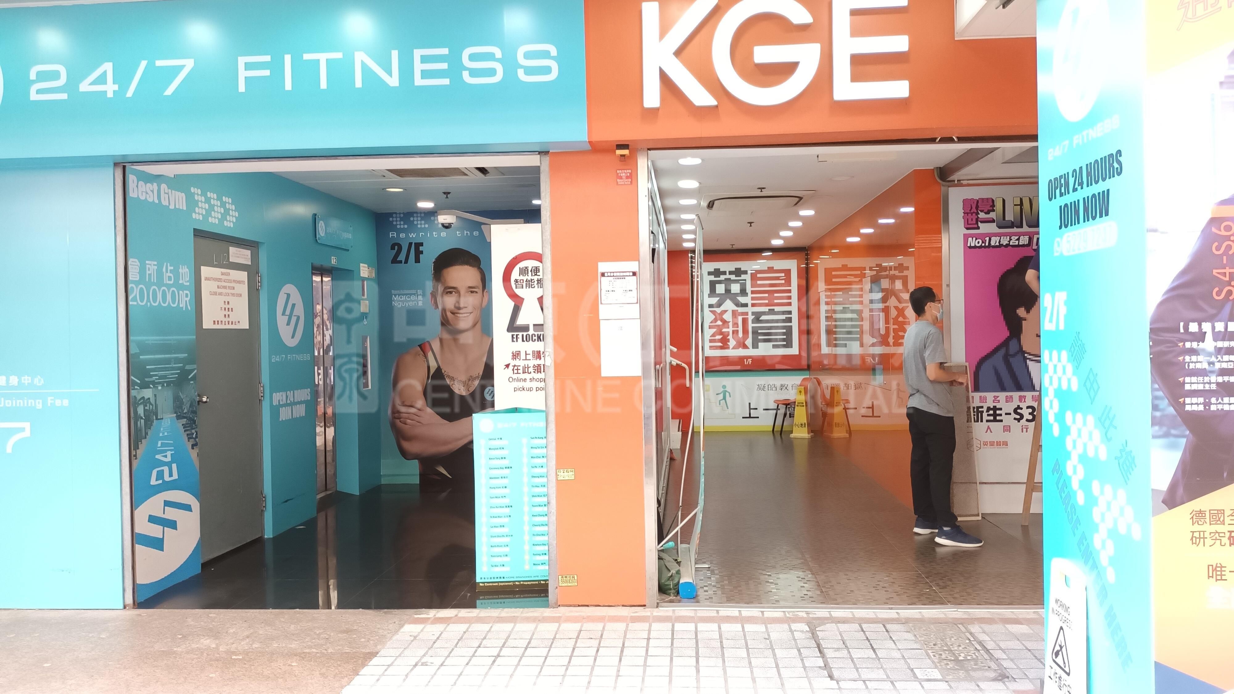 Photo materials about Kowloon Bay Ngau Tau Kok Road | Retail Listing | Centaline Commercial