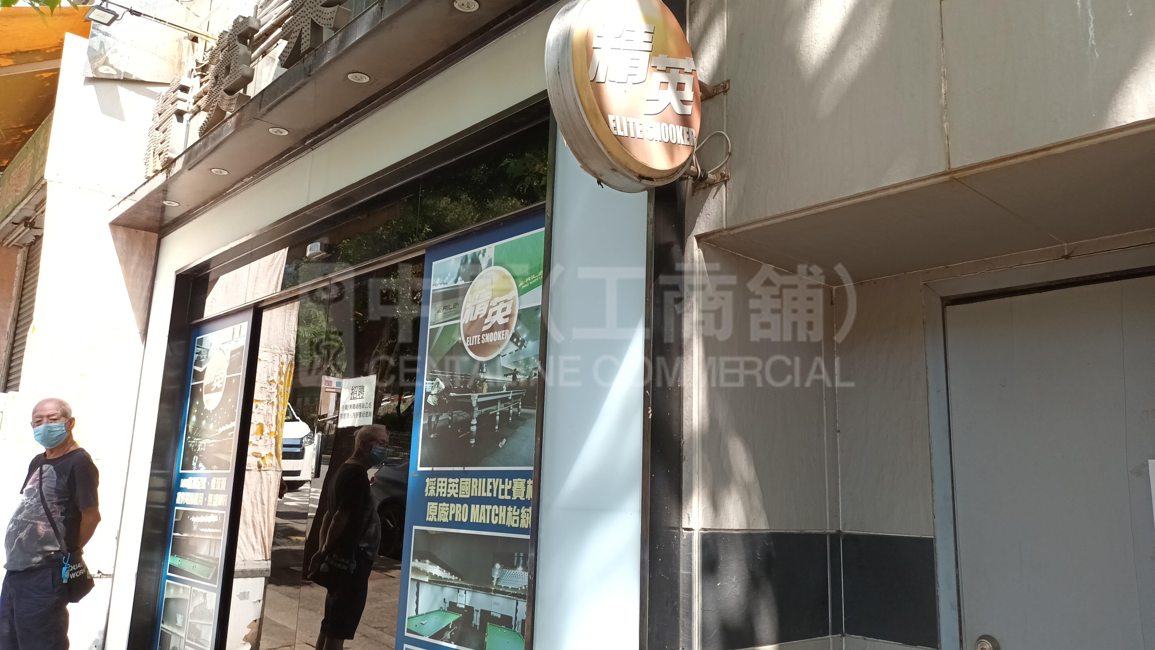 九龙湾牛头角道｜商铺楼盘｜中原工商铺