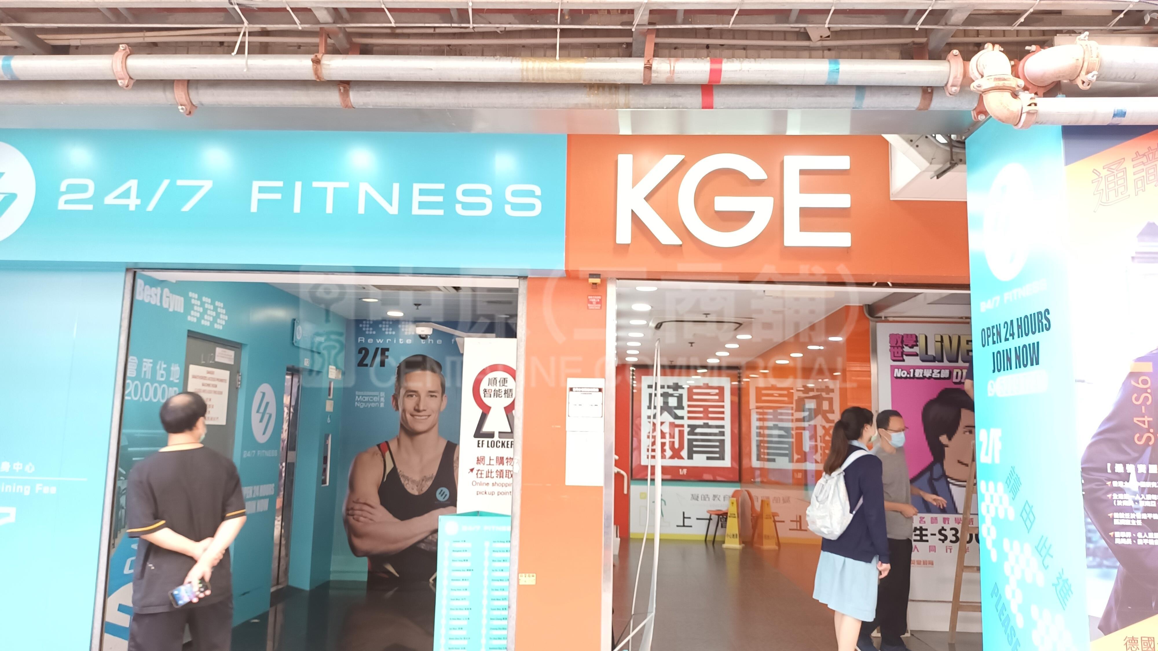 Photo materials about Kowloon Bay Ngau Tau Kok Road | Retail Listing | Centaline Commercial