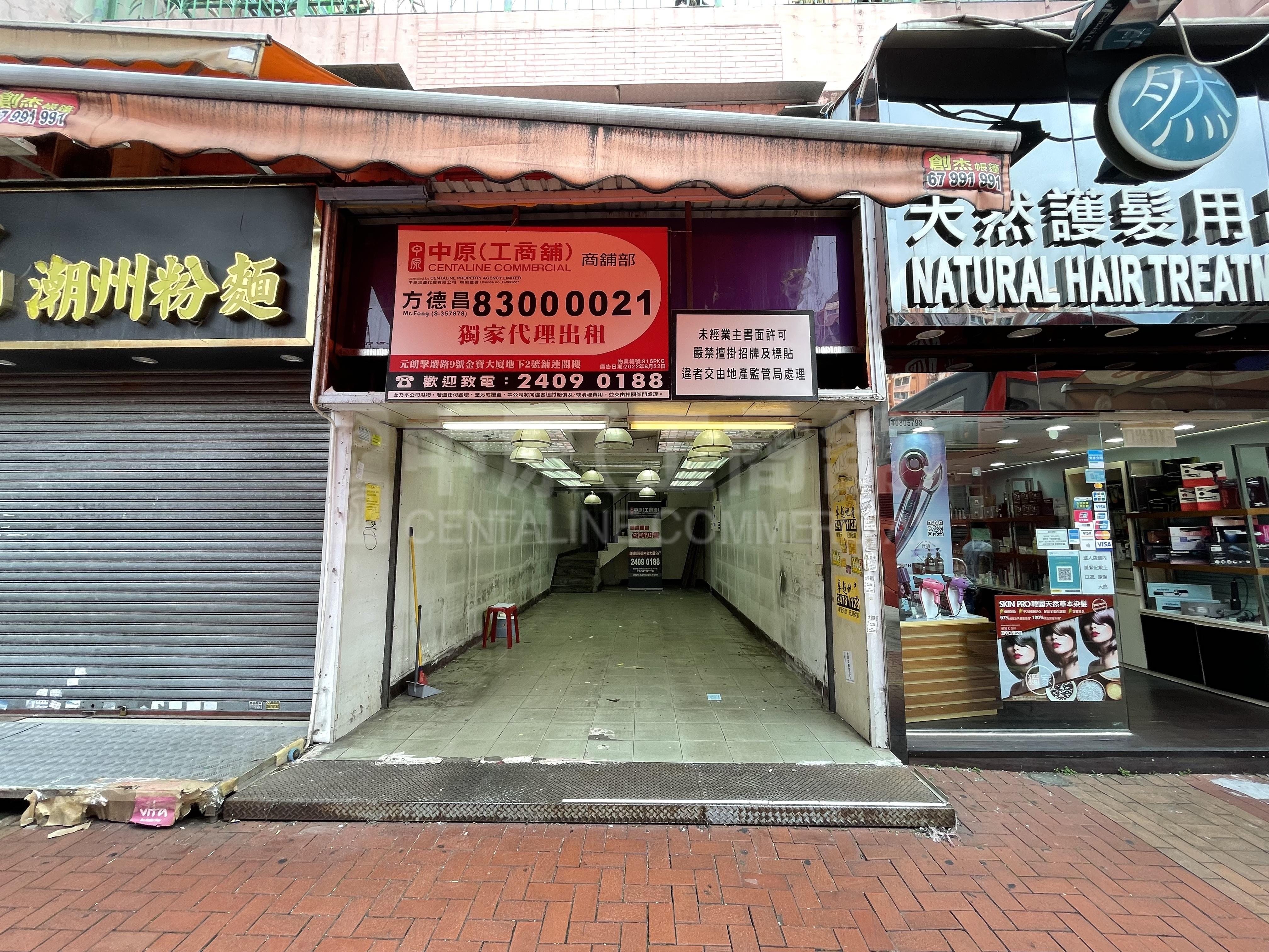 Photo materials about Yuen Long Kik Yeung Road | Retail Listing | Centaline Commercial