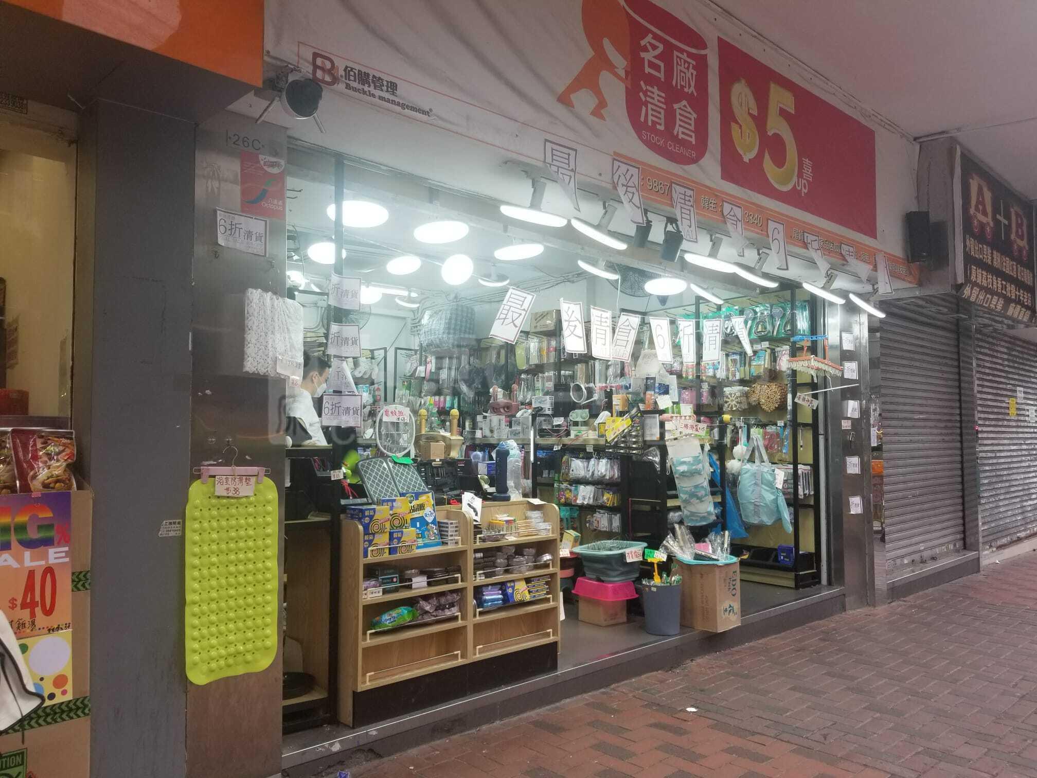 佐敦吳松街的相片資料｜商舖樓盤｜中原工商舖