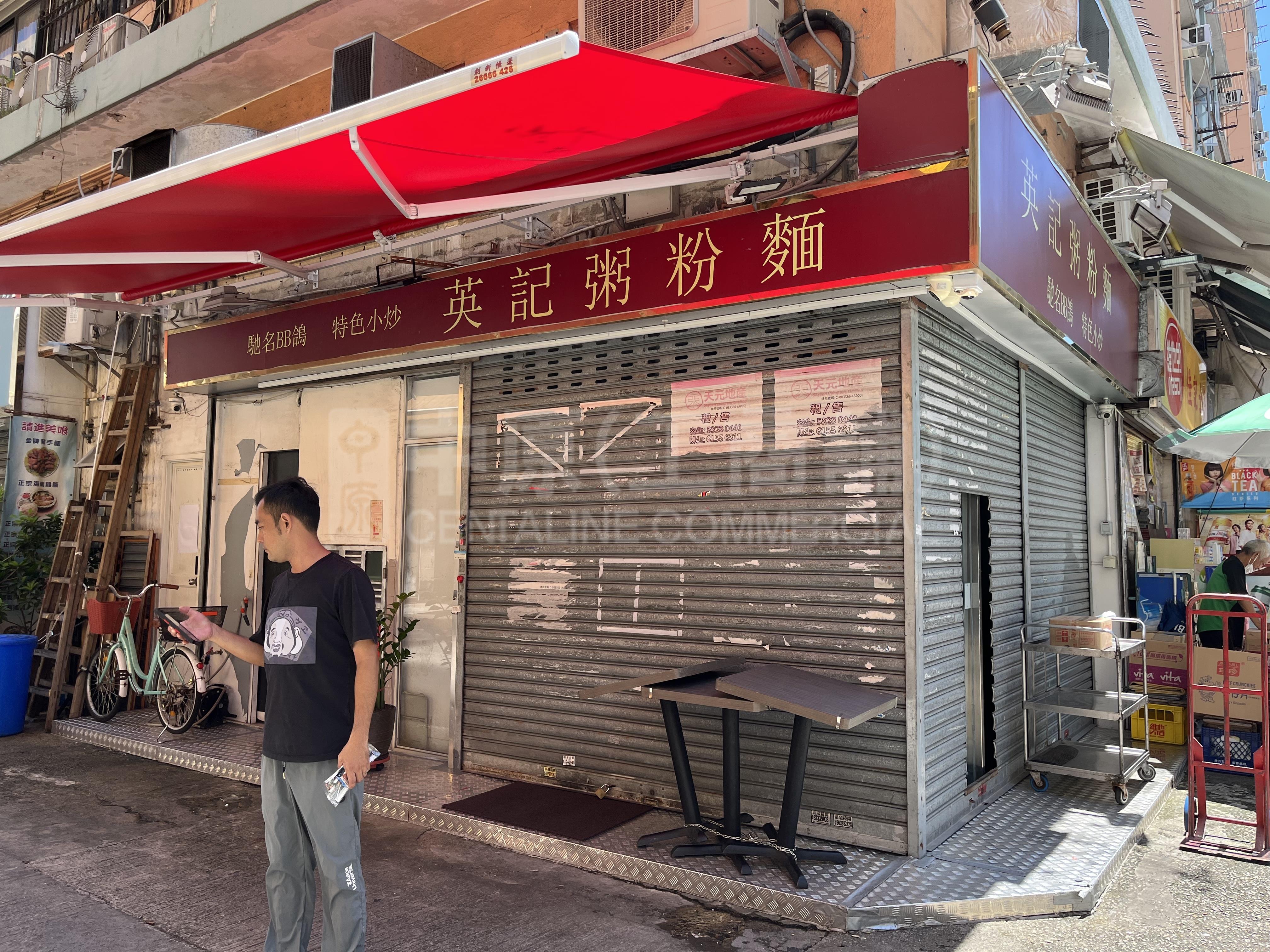 元朗媽廟路的相片資料｜商舖樓盤｜中原工商舖