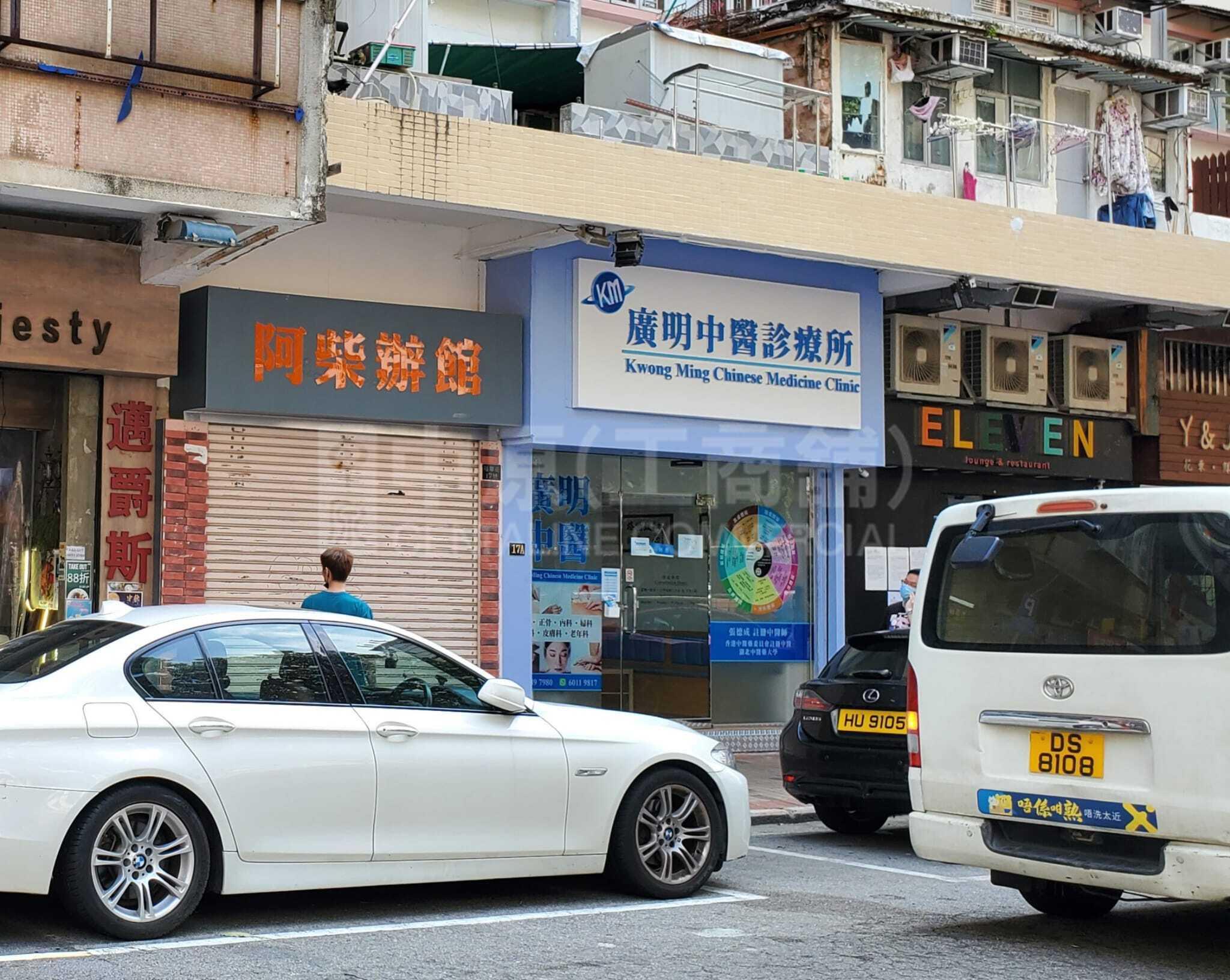 Photo materials about Sham Shui Po Fuk Wa Street | Retail Listing | Centaline Commercial