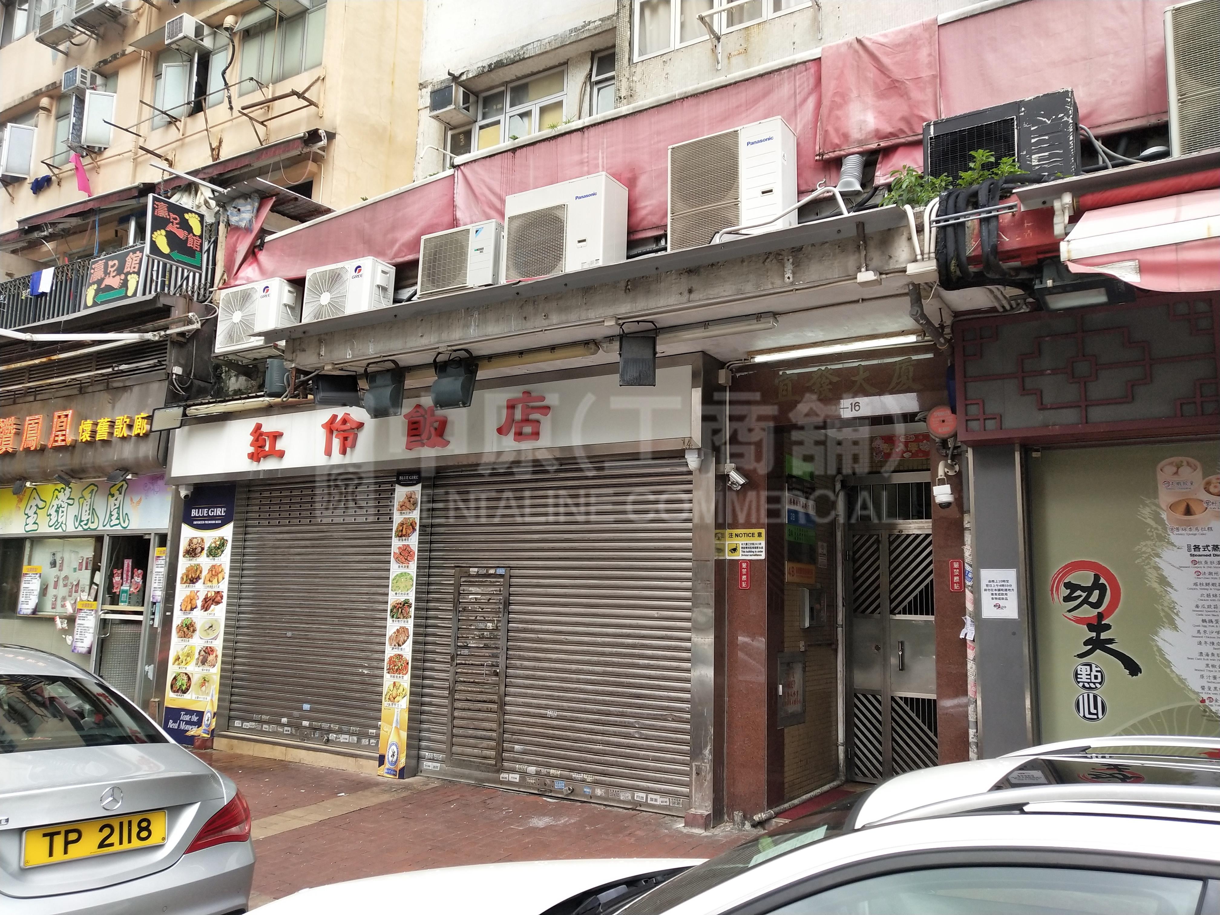 油麻地砵蘭街的相片資料｜商舖樓盤｜中原工商舖