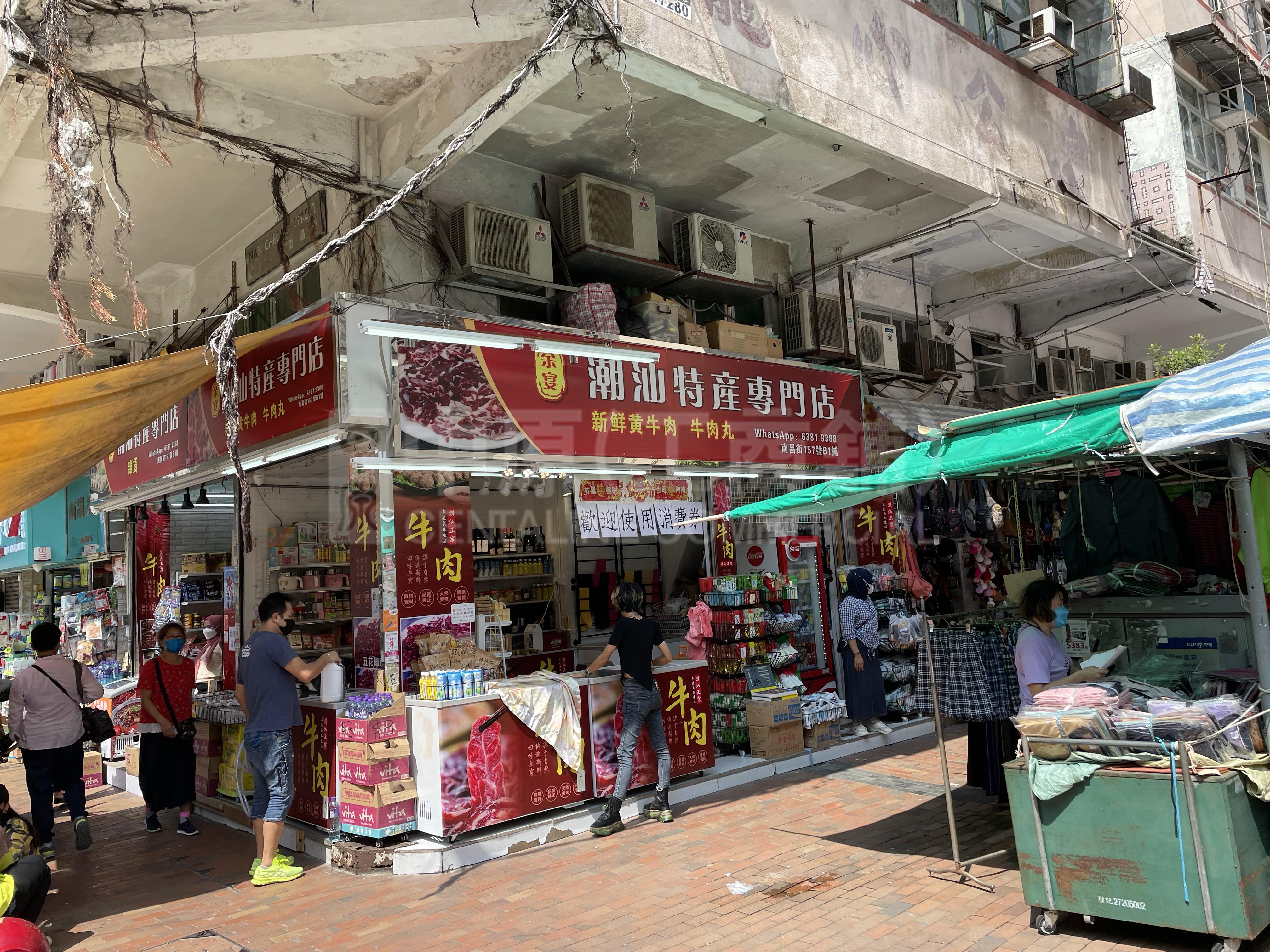 Photo materials about Sham Shui Pofuk Wa Street | Retail Listing | Centaline Commercial