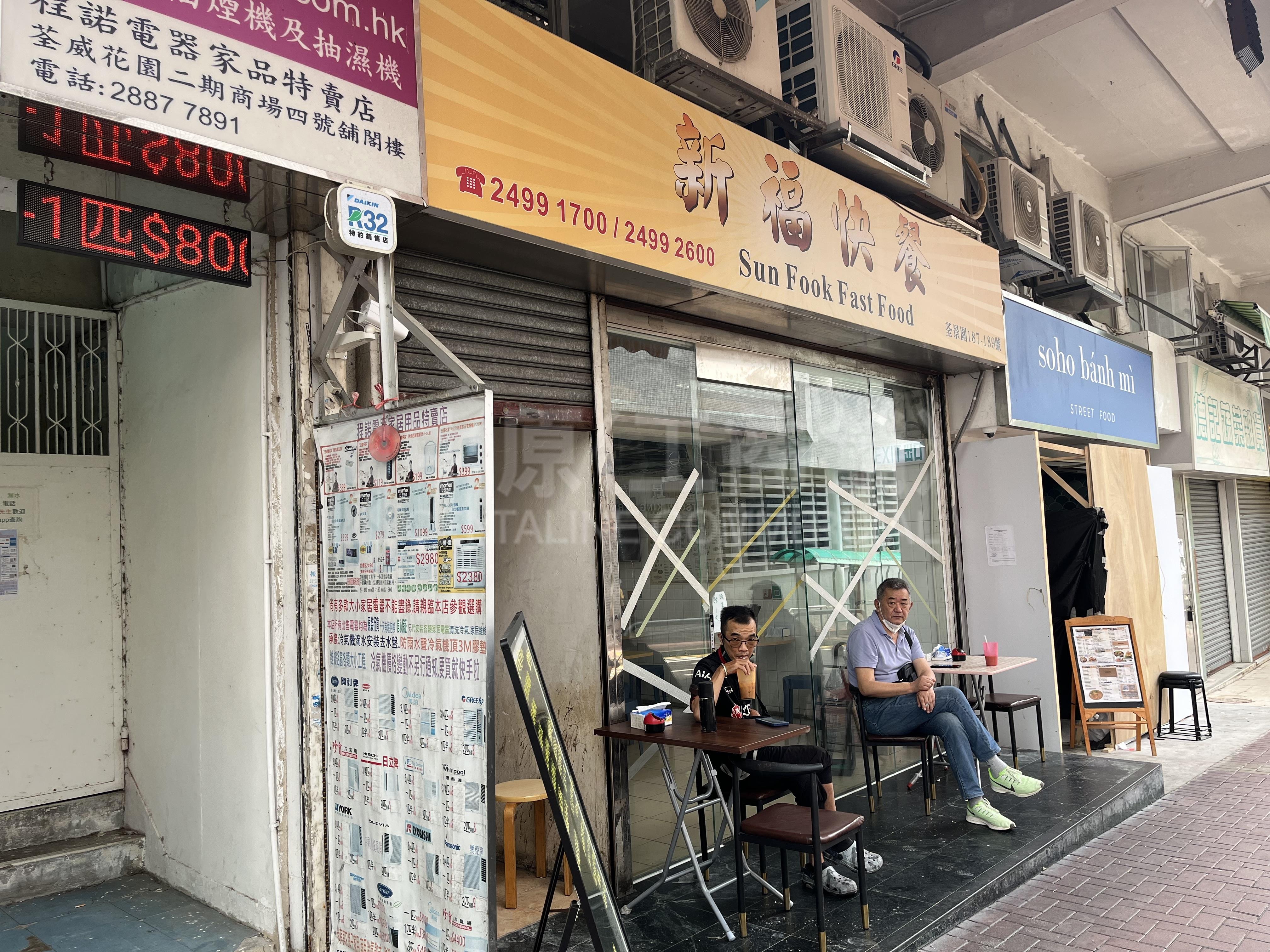 荃灣荃景圍的相片資料｜商舖樓盤｜中原工商舖