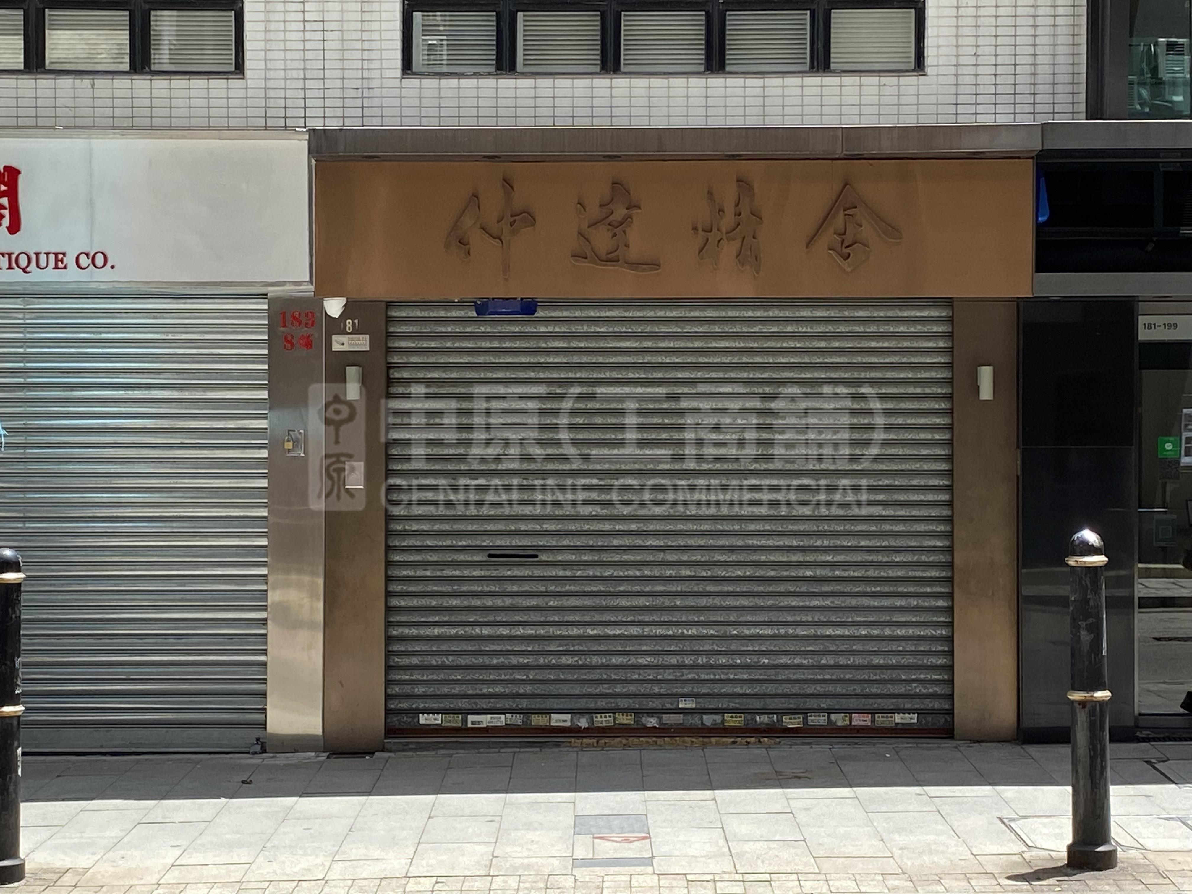 Sheung Wanhollywood Road｜Retail Property | Centaline Commercial