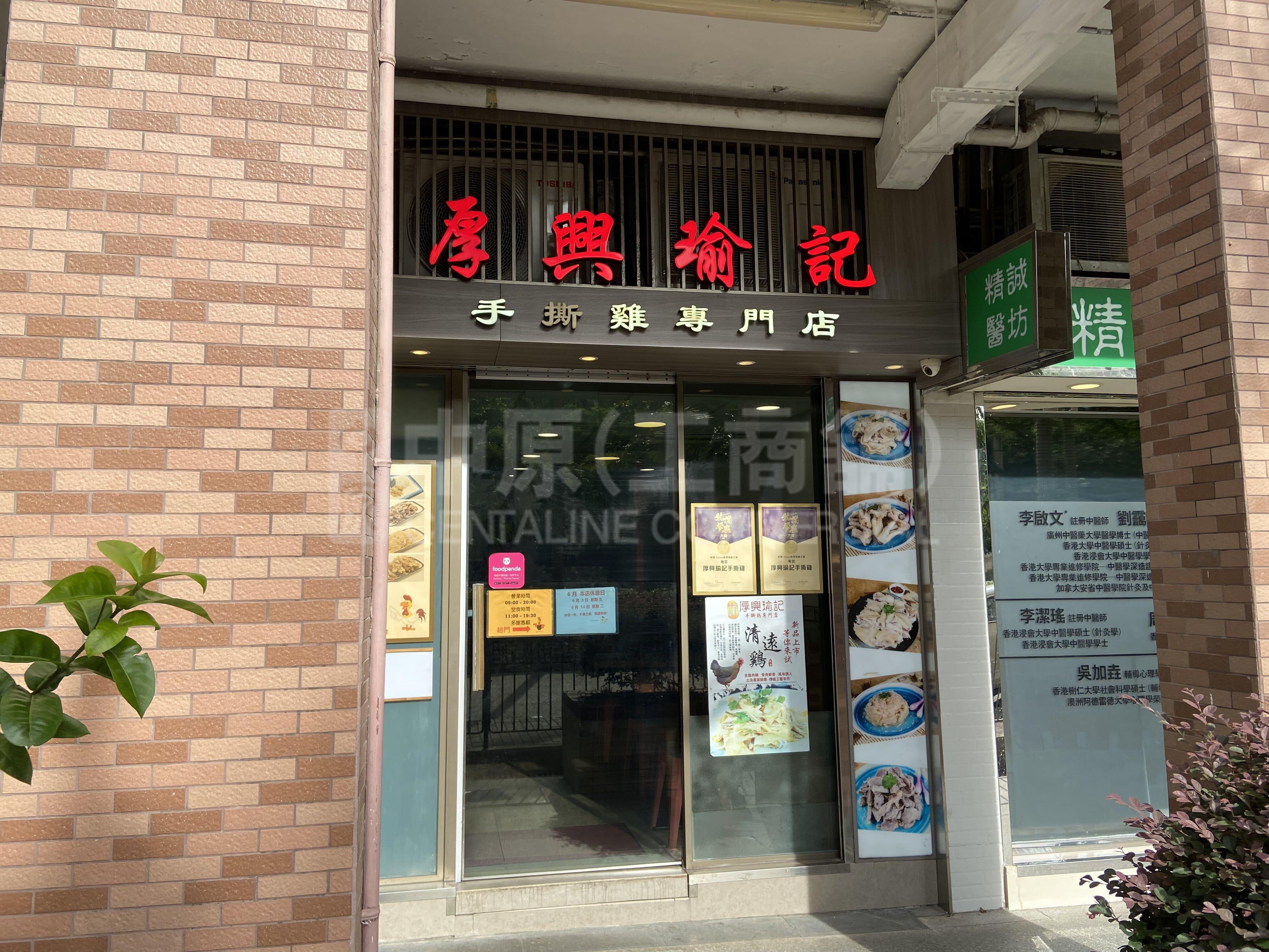 美孚百老匯街的相片資料｜商舖樓盤｜中原工商舖