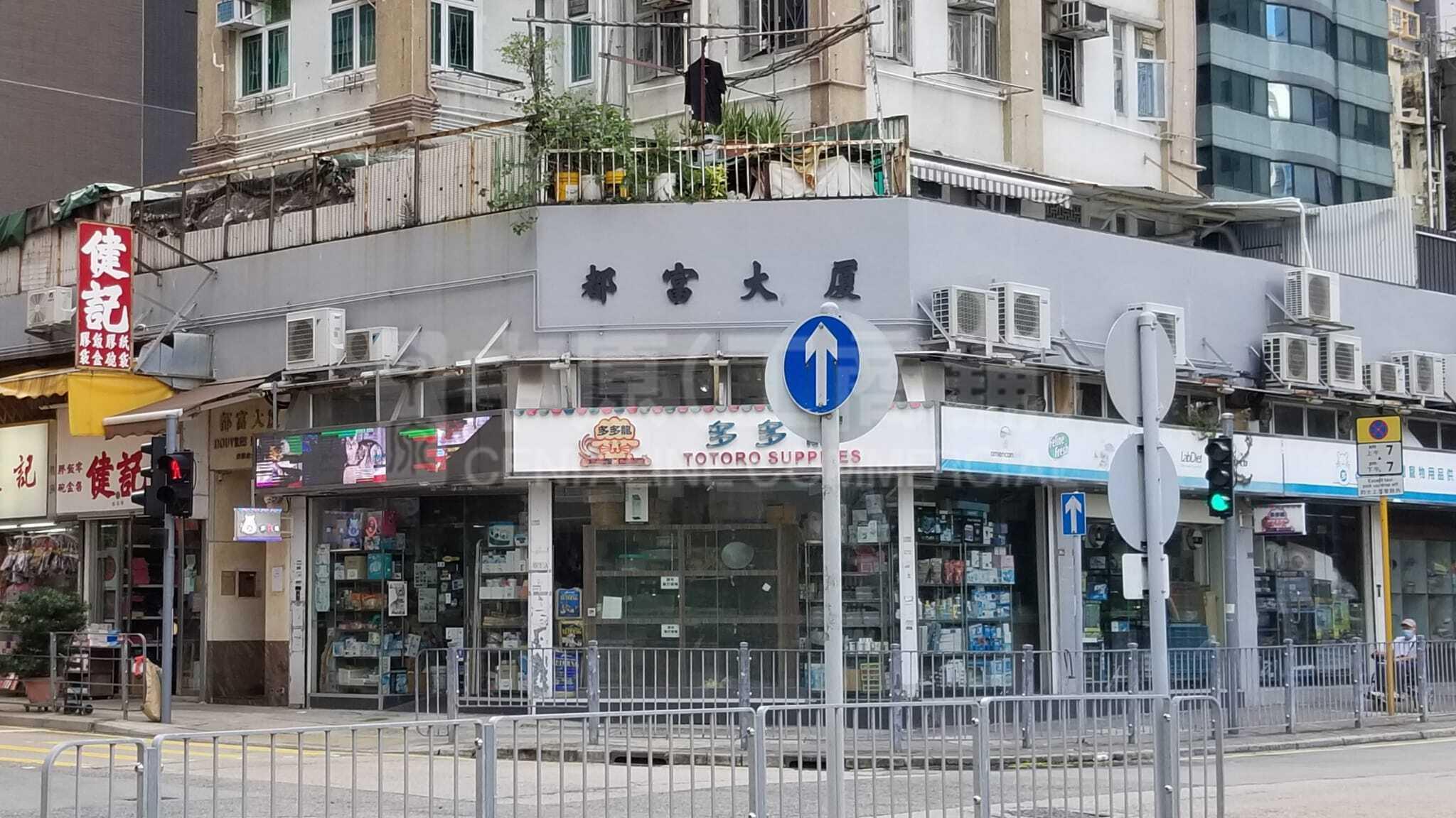 筲箕湾南安街｜商铺楼盘｜中原工商铺