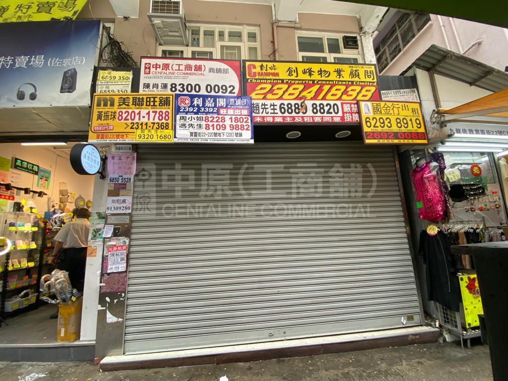 佐敦寶靈街的相片資料｜商舖樓盤｜中原工商舖