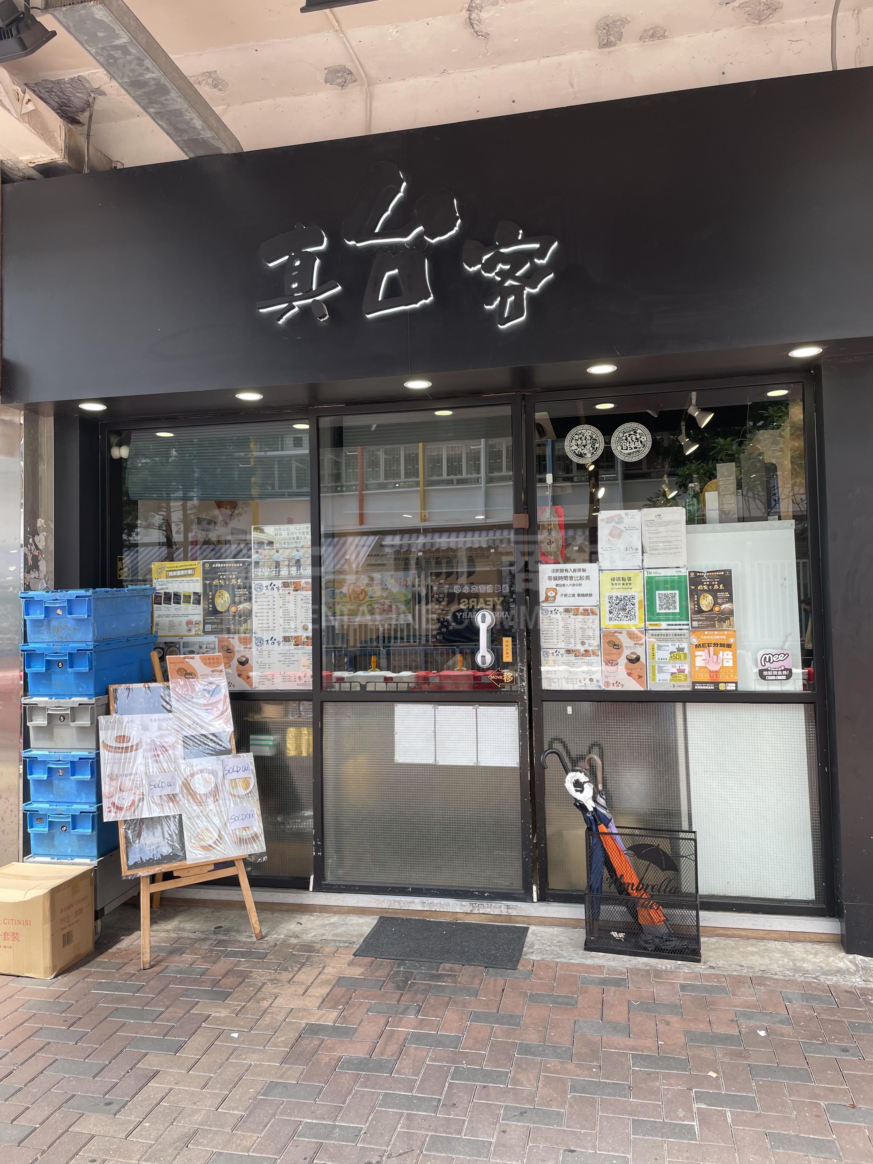 荃灣海壩街的相片資料｜商舖樓盤｜中原工商舖
