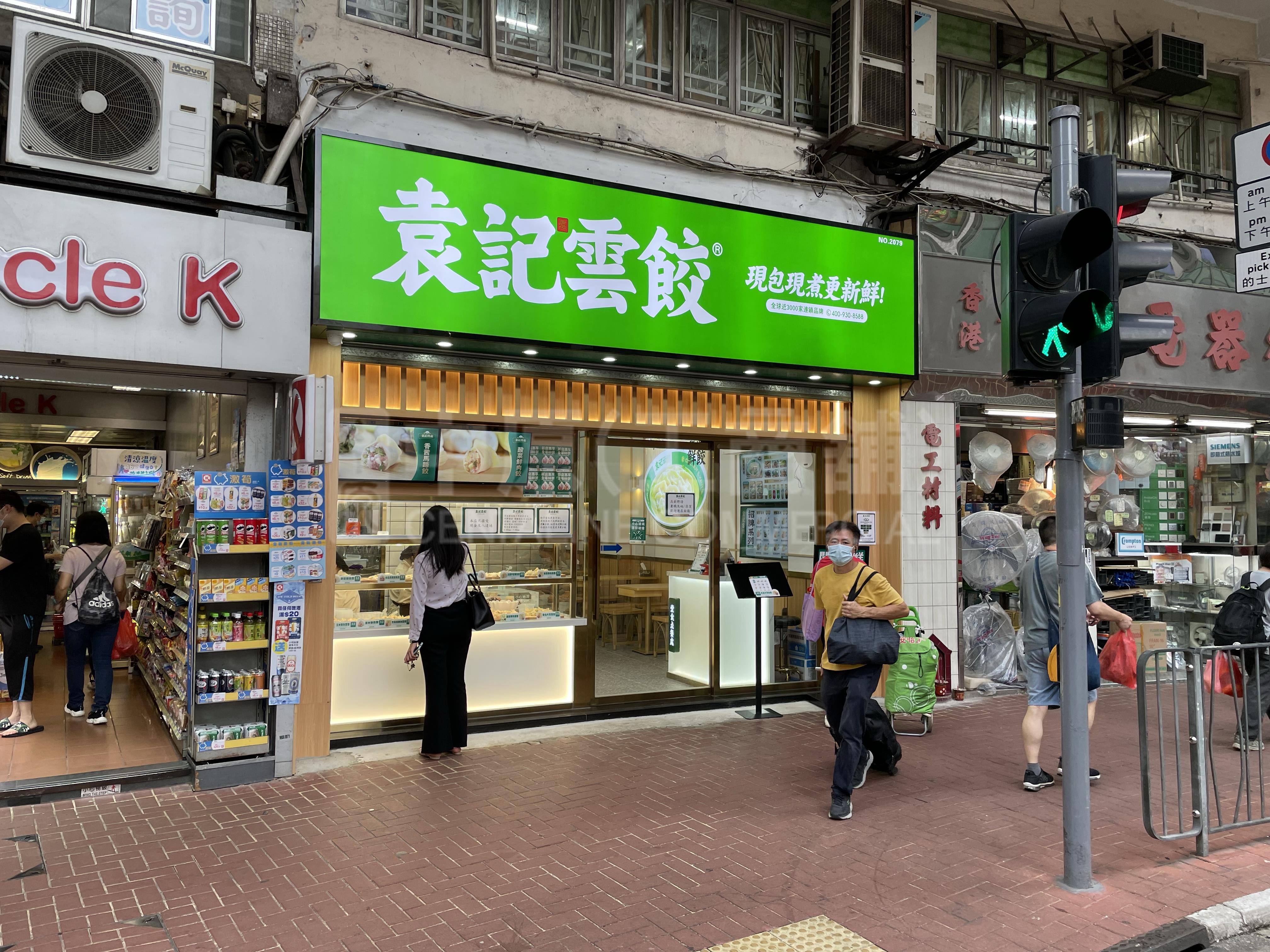 Photo materials about Shau Kei Wanshau Kei Wan Road | Retail Listing | Centaline Commercial