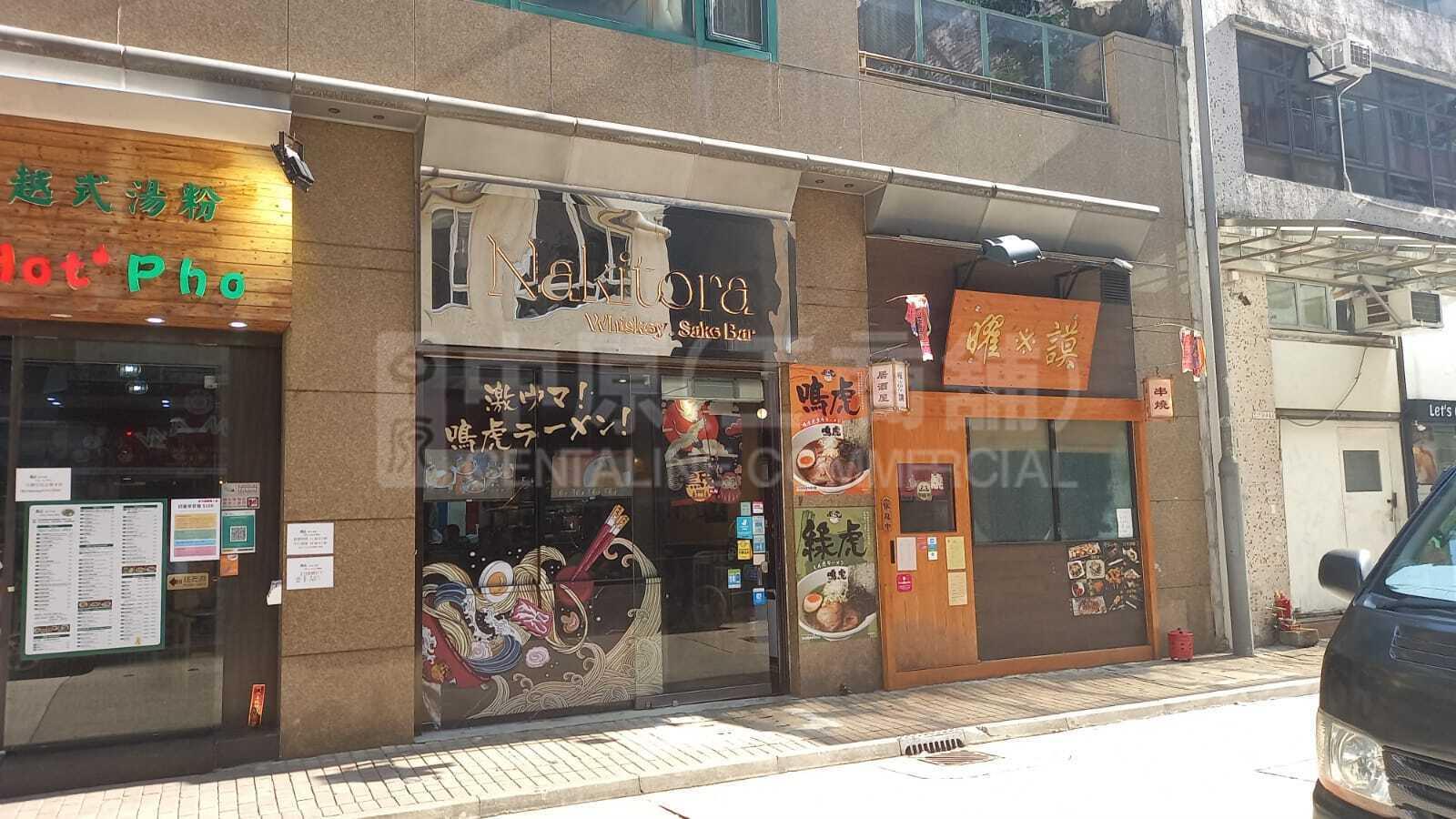 Photo materials about Western Districthau Wo Street | Retail Listing | Centaline Commercial