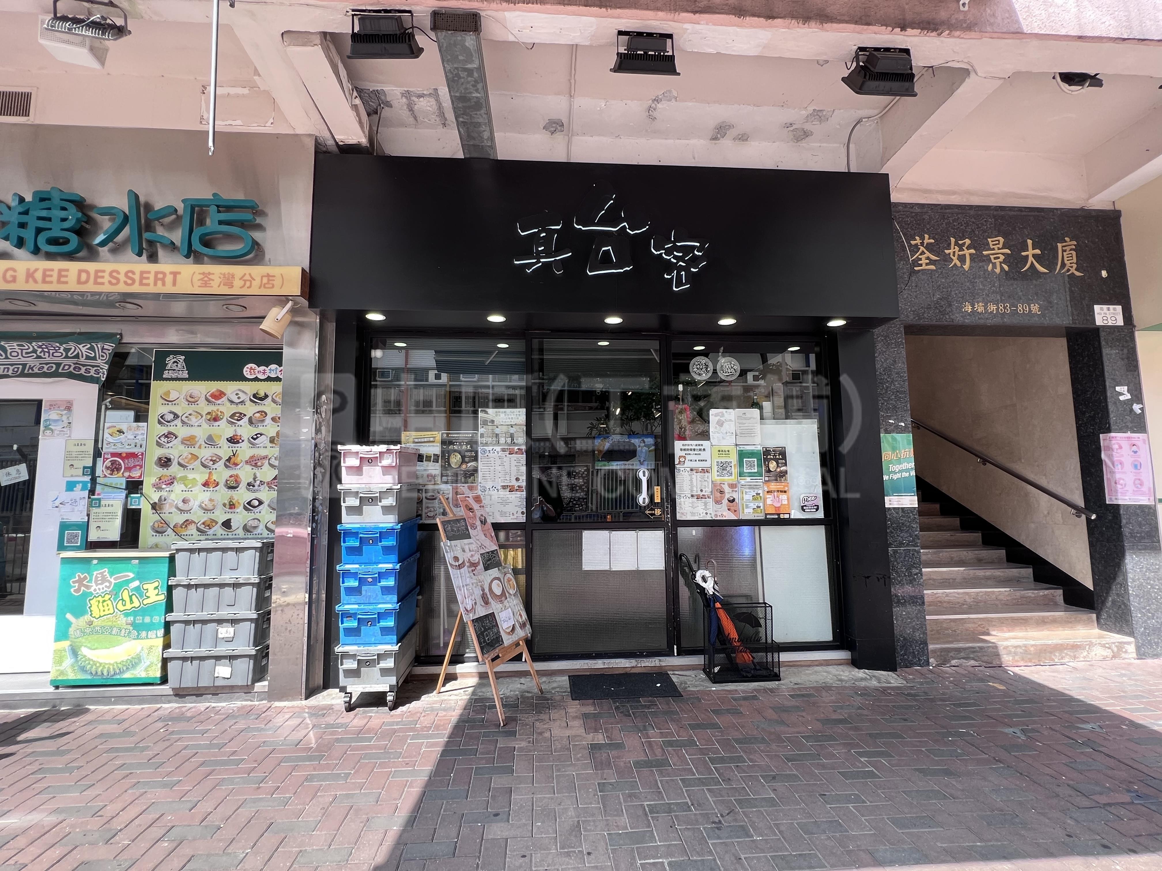 荃灣海壩街的相片資料｜商舖樓盤｜中原工商舖
