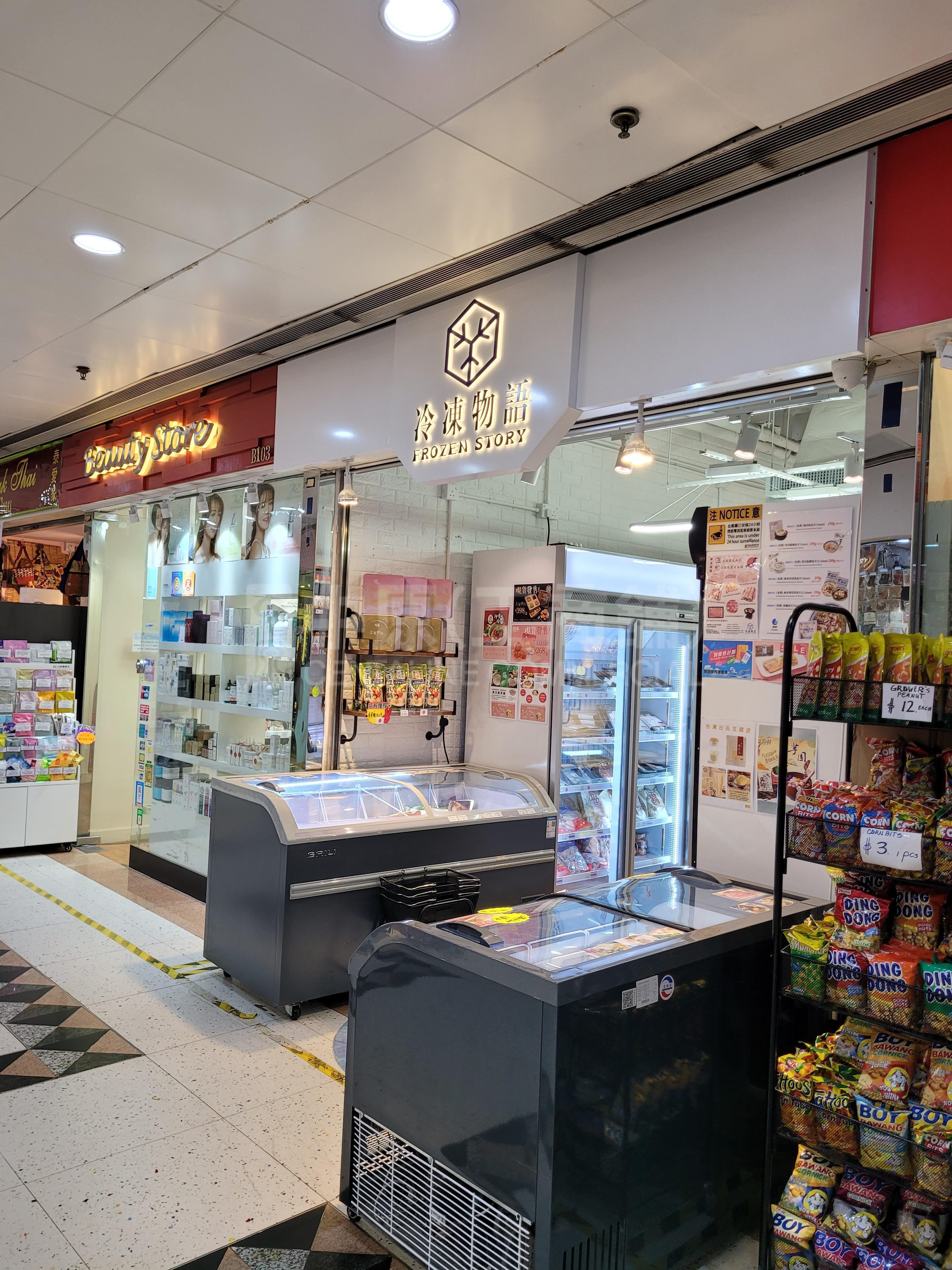 合益廣場的相片資料｜商舖樓盤｜中原工商舖