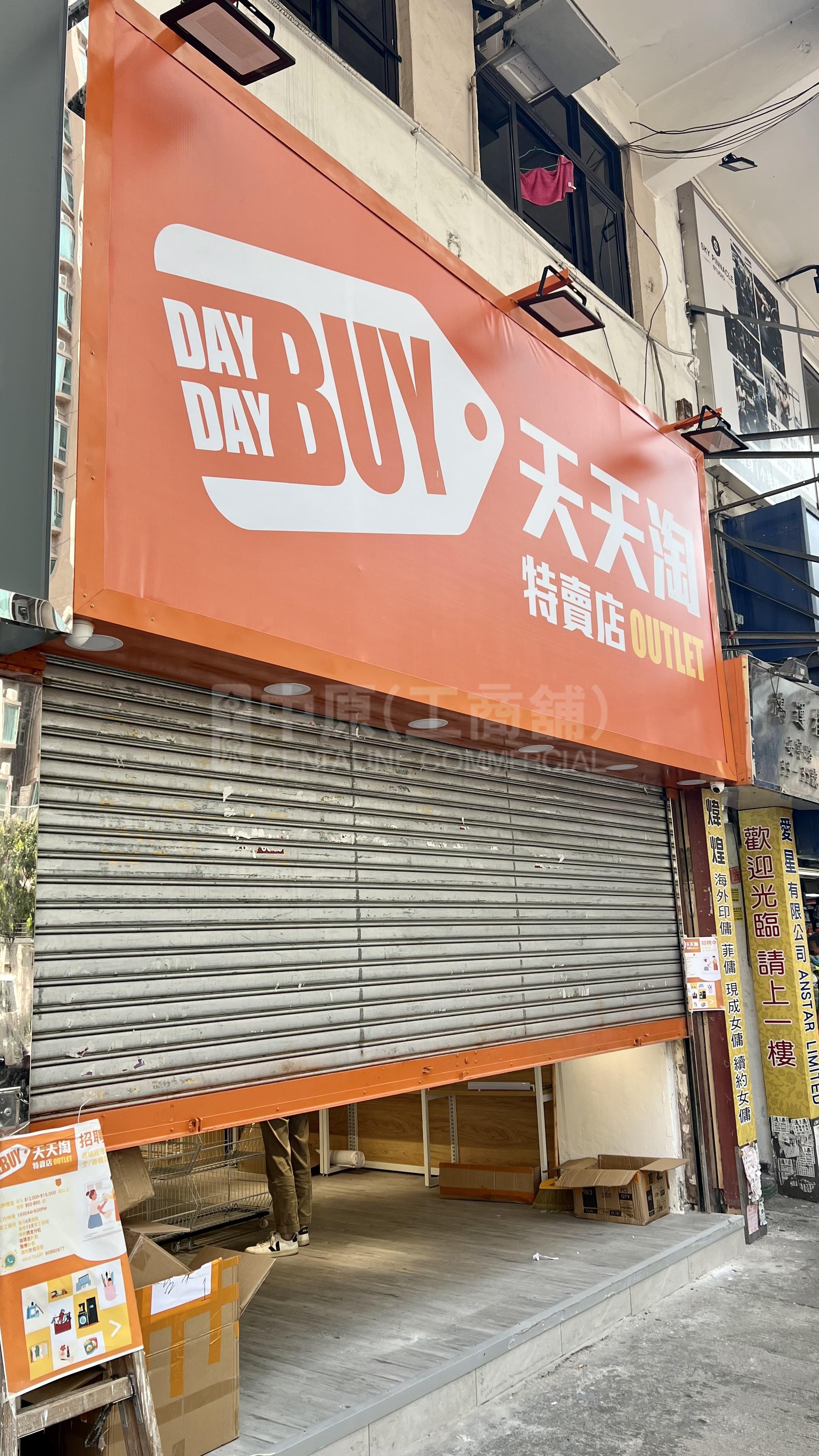 Photo materials about Yuen Longyuen Long On Ning Road | Retail Listing | Centaline Commercial