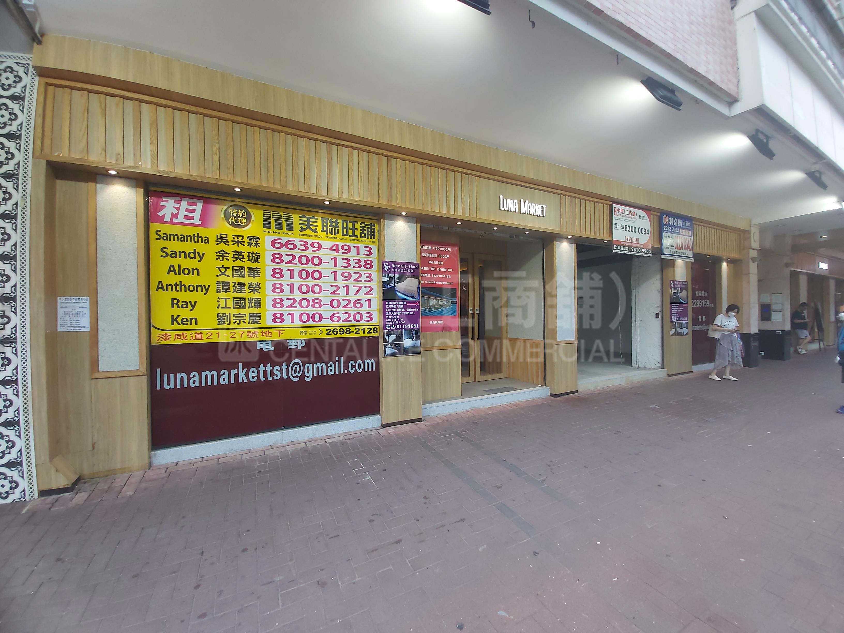 Photo materials about Tsim Sha Tsui Chatham Road South | Retail Listing | Centaline Commercial