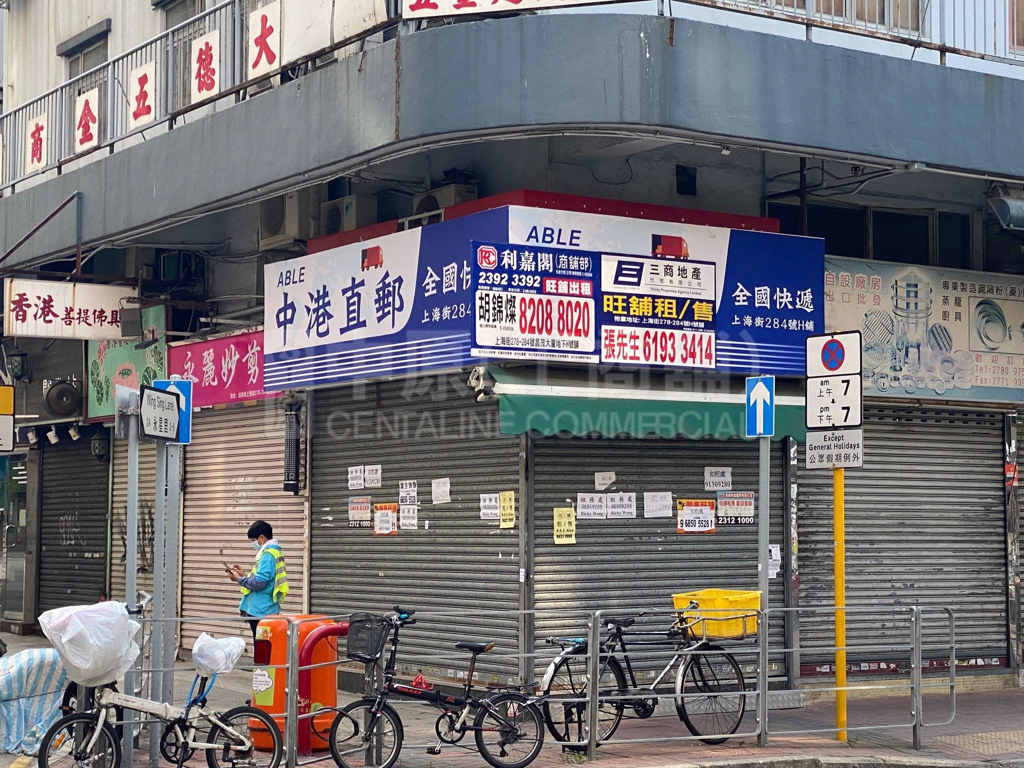 油麻地上海街｜商舖樓盤｜中原工商舖