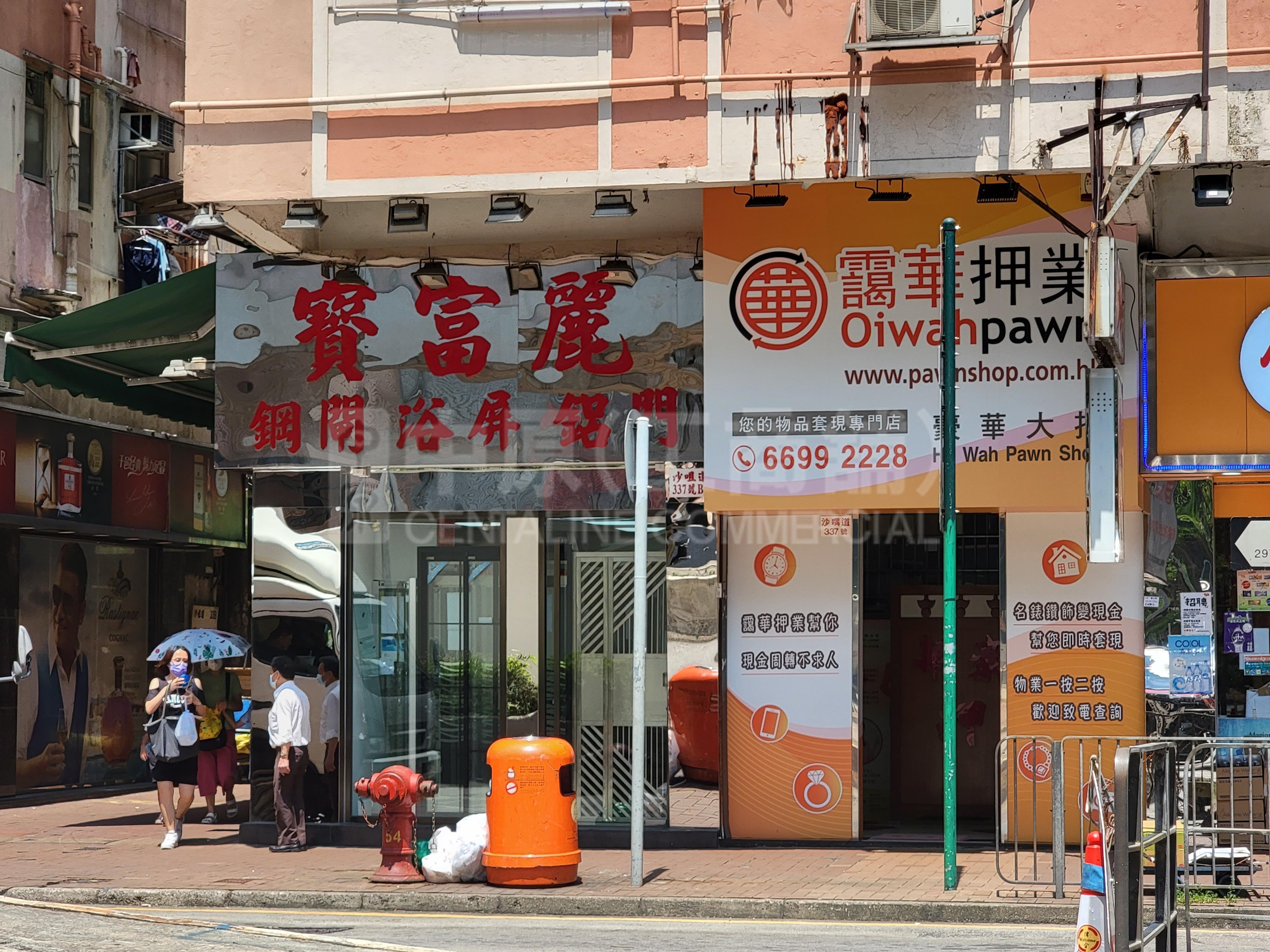 荃湾沙咀道｜商铺楼盘｜中原工商铺
