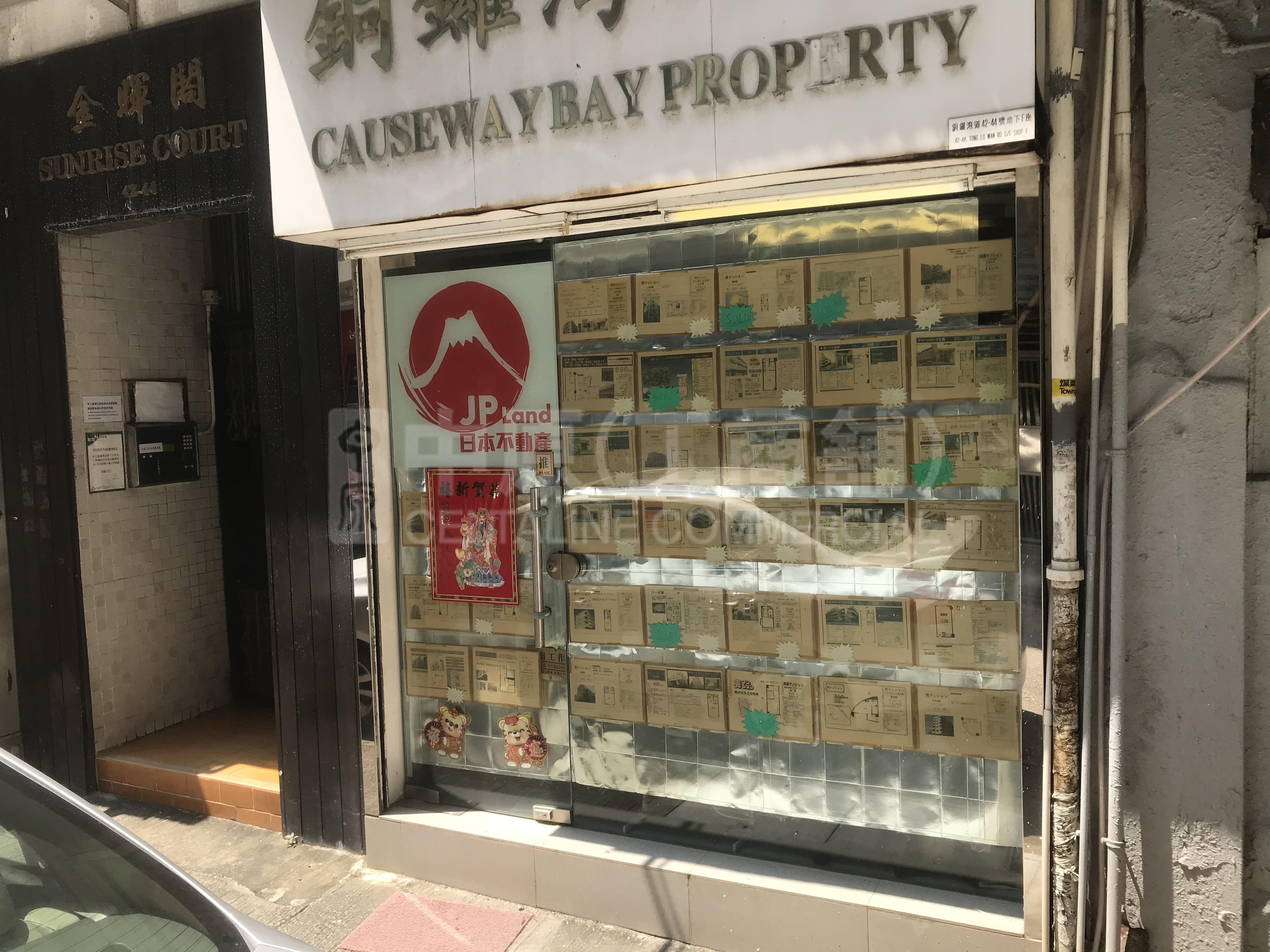 Photo materials about Causeway Baytung Lo Wan Road | Retail Listing | Centaline Commercial