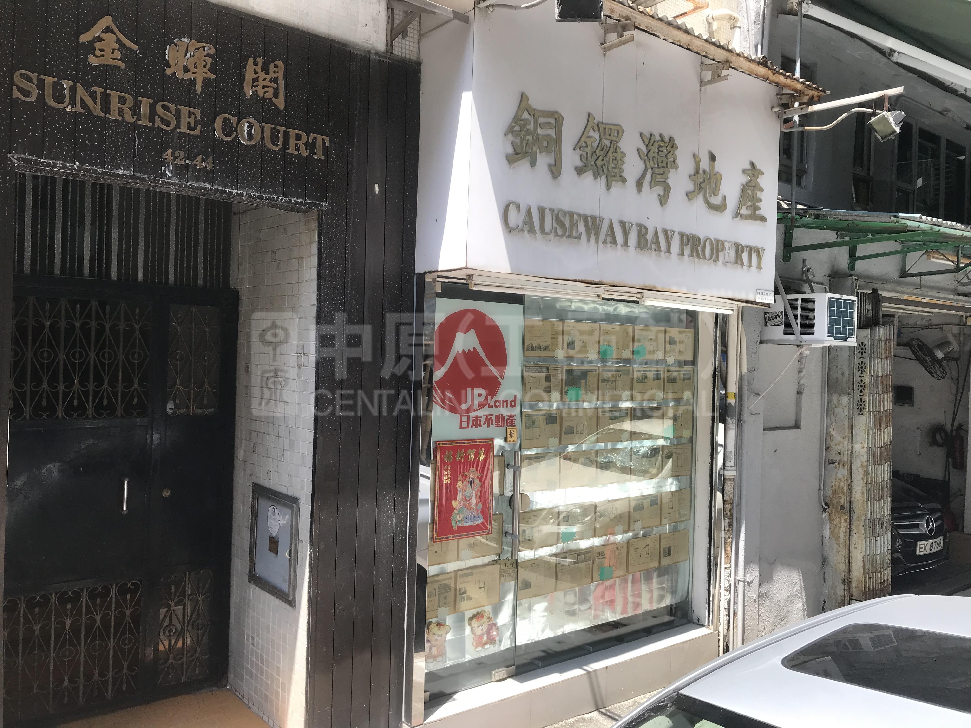 Photo materials about Causeway Baytung Lo Wan Road | Retail Listing | Centaline Commercial