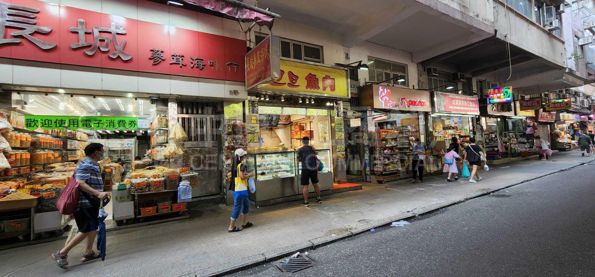 To Kwa Wan Kowloon City Road｜Retail Property | Centaline Commercial