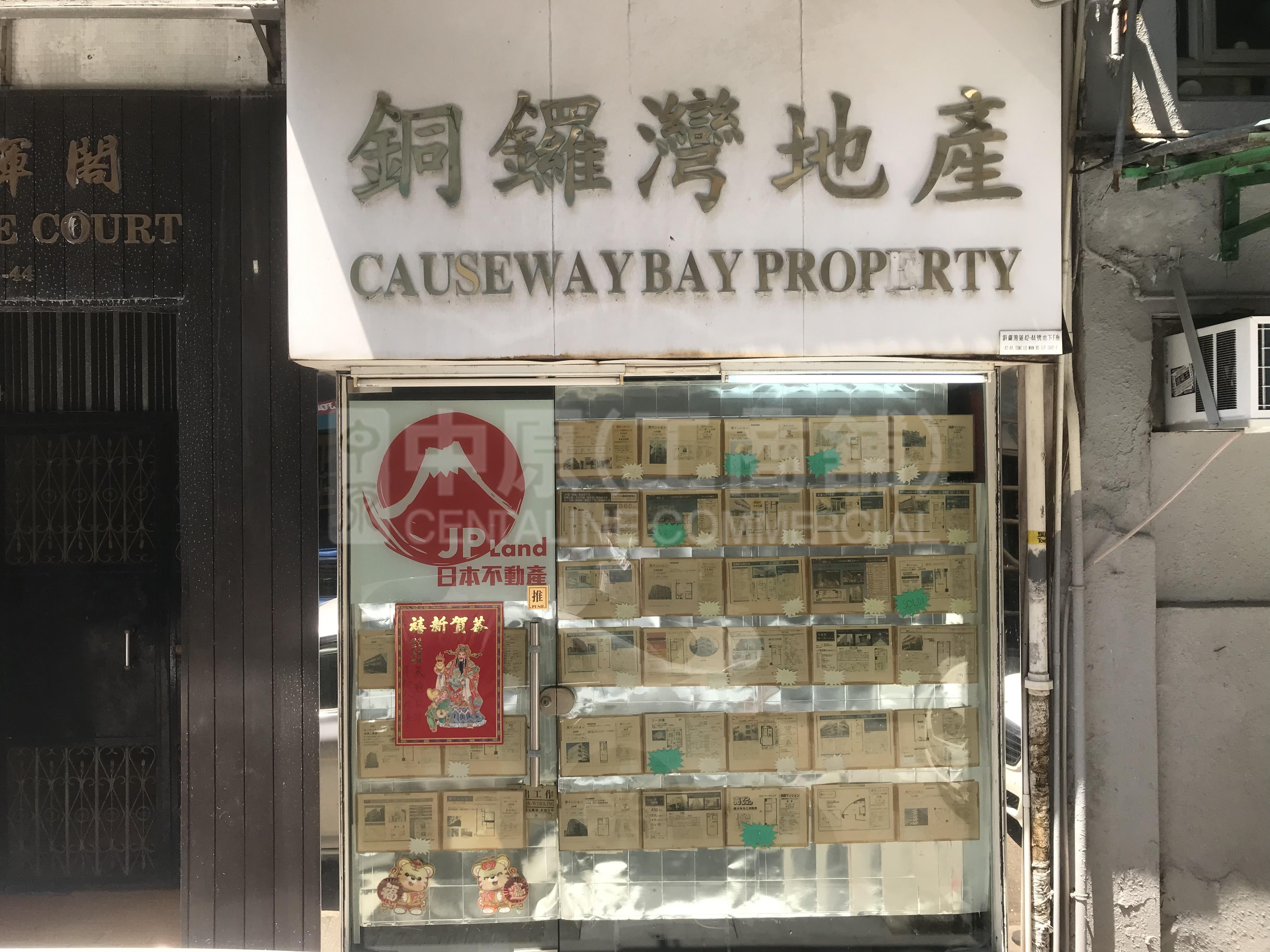 铜锣湾铜锣湾道｜商铺楼盘｜中原工商铺