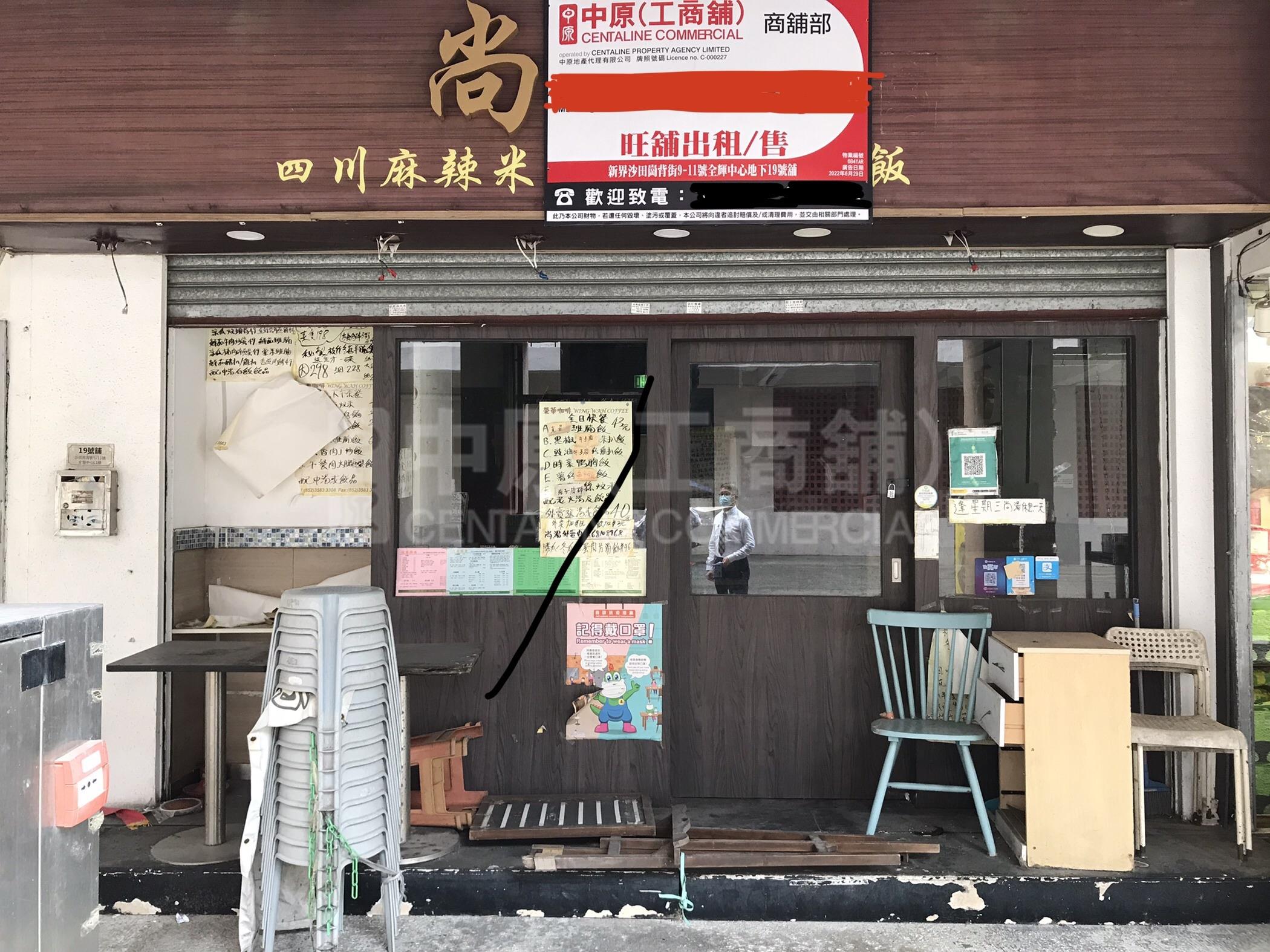 沙田崗背街｜商舖樓盤｜中原工商舖