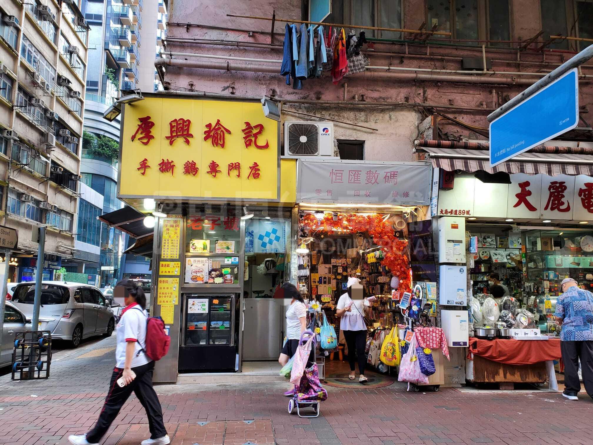 Tai Kok Tsuili Tak Street｜Retail Property | Centaline Commercial