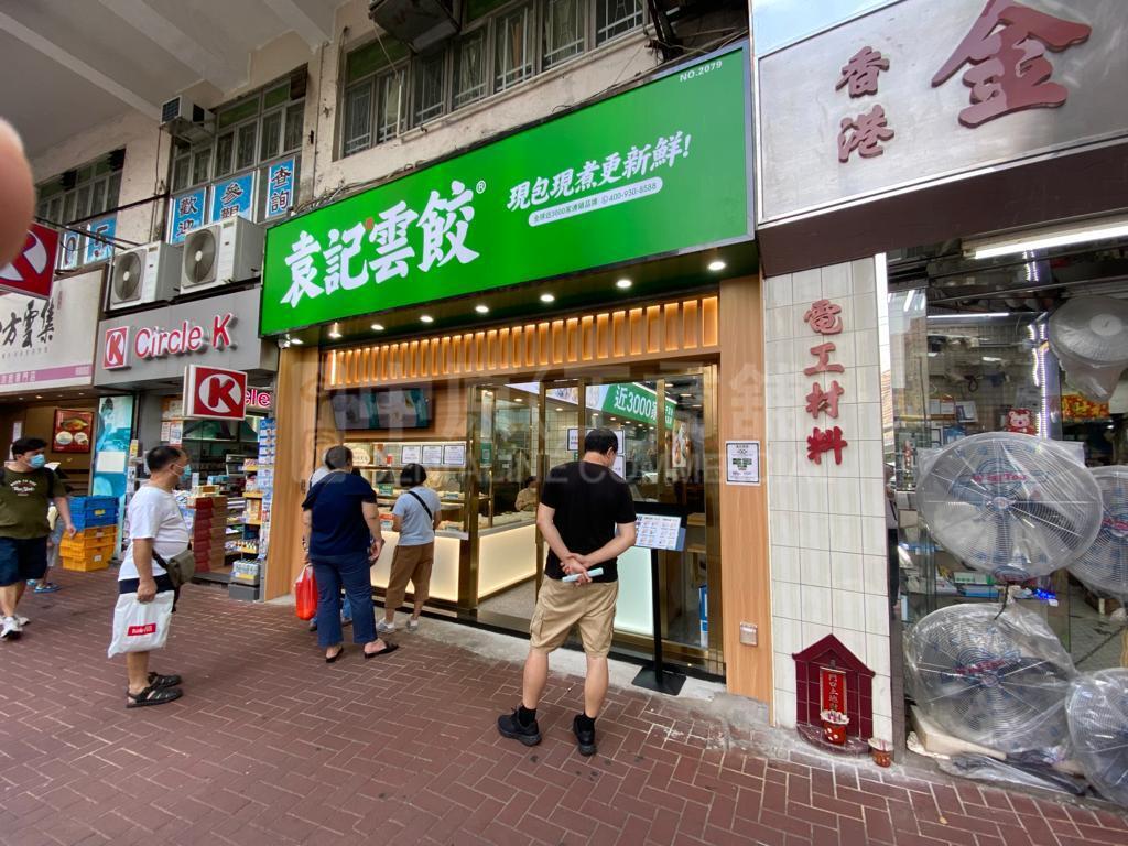 Photo materials about Shau Kei Wanshau Kei Wan Road | Retail Listing | Centaline Commercial