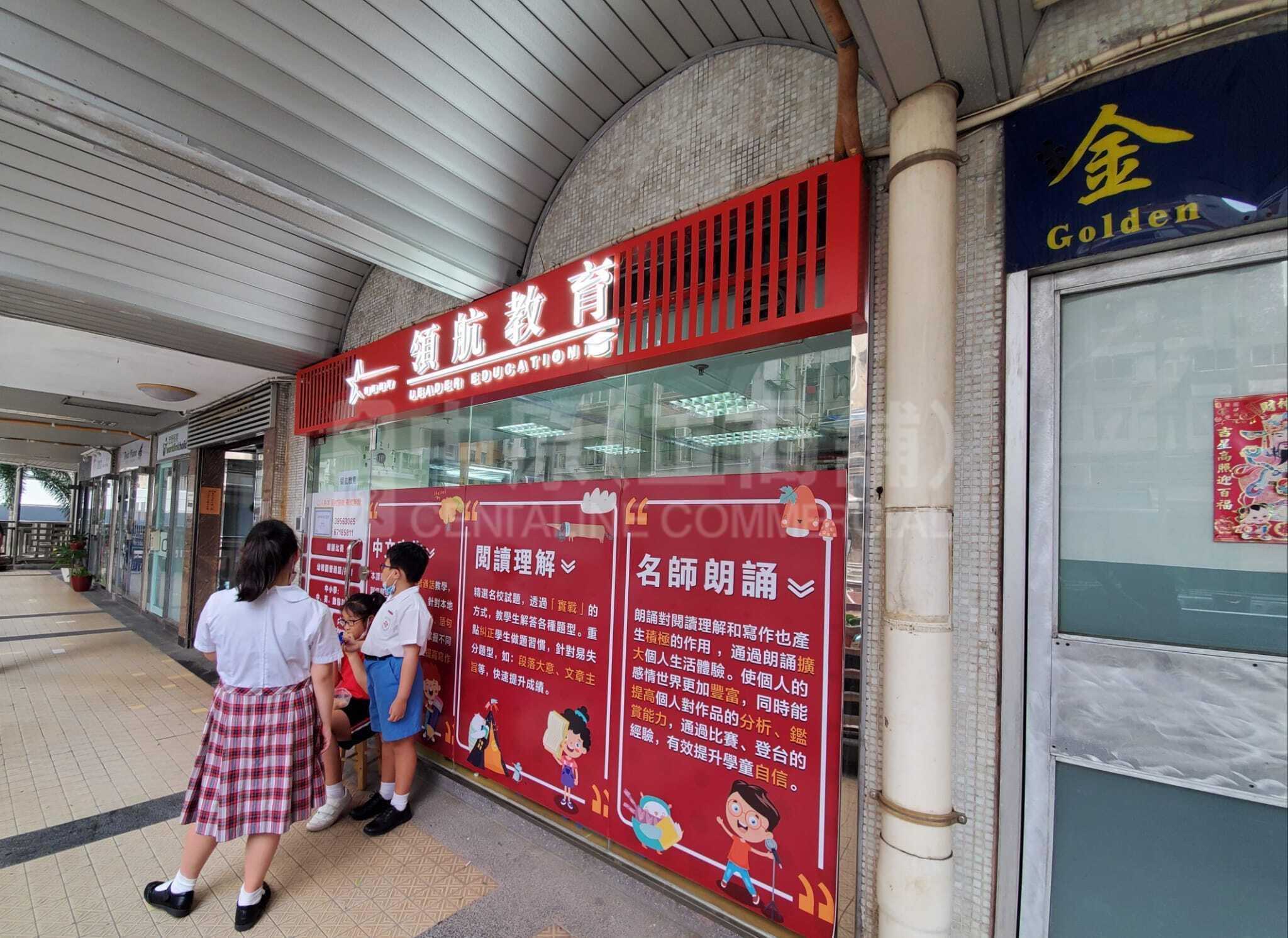Photo materials about Tai Kok Tsui Beech Street | Retail Listing | Centaline Commercial