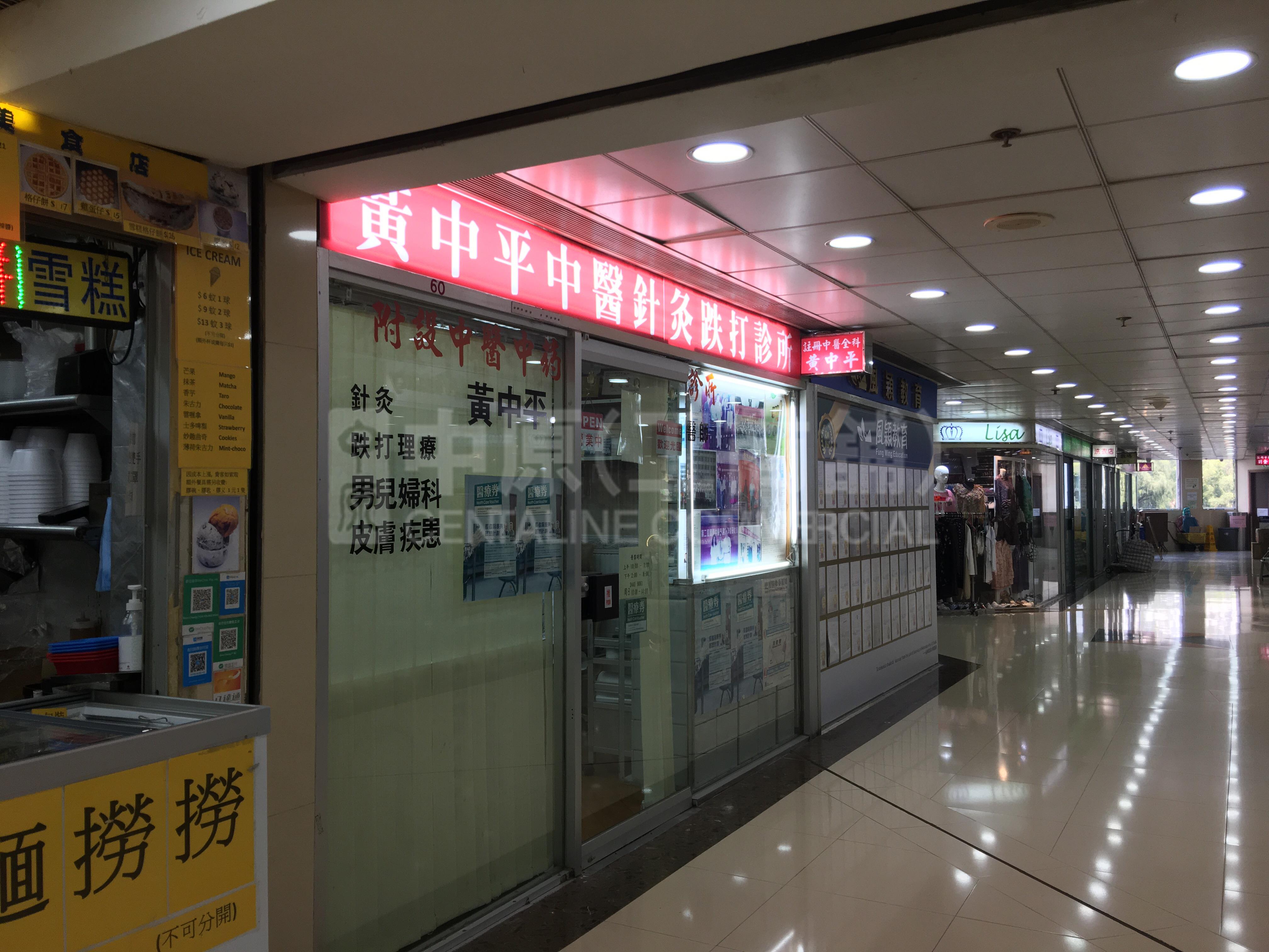 啟豐商場的相片資料｜商舖樓盤｜中原工商舖
