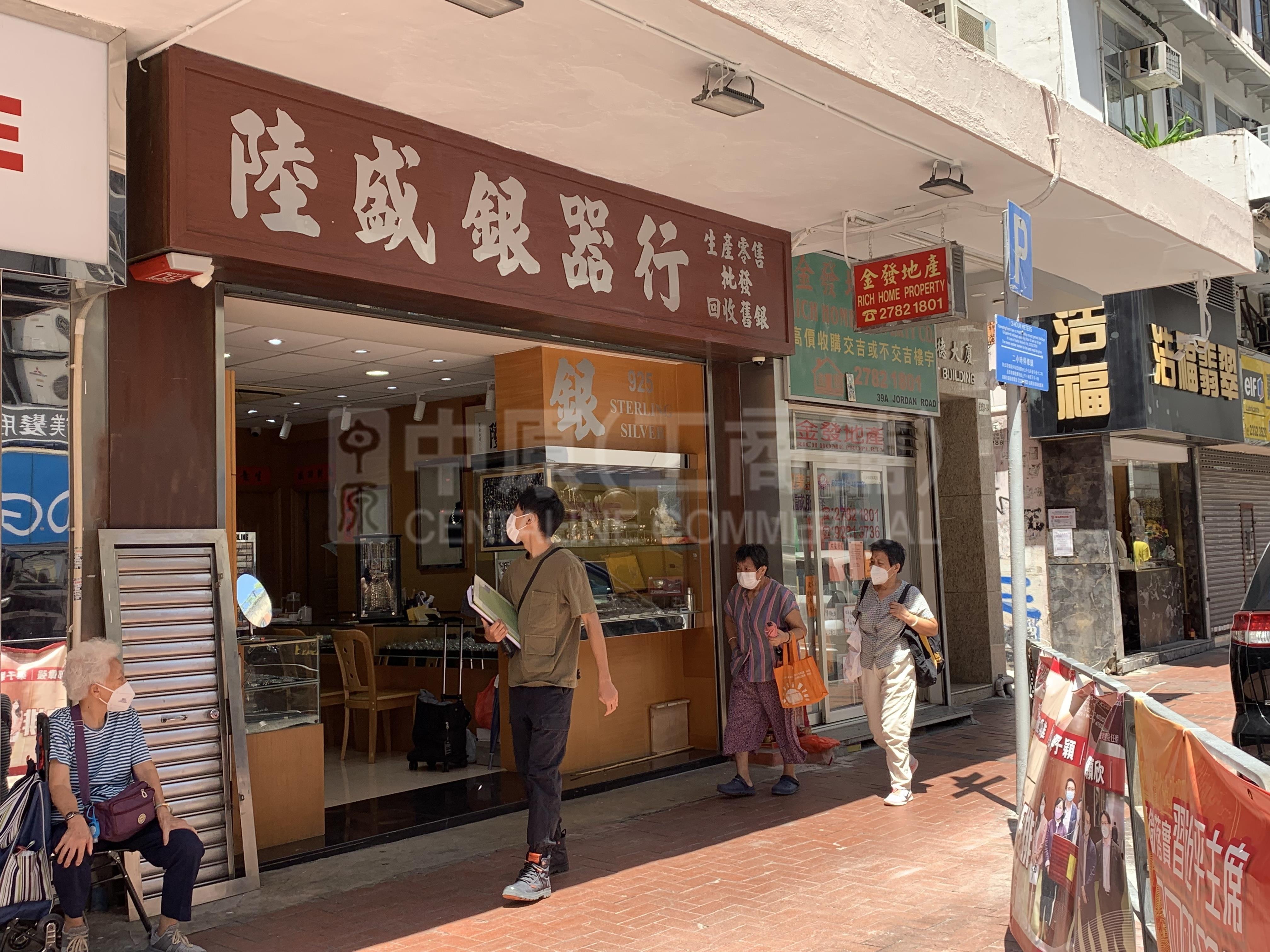 佐敦商業裙樓的相片資料｜商舖樓盤｜中原工商舖