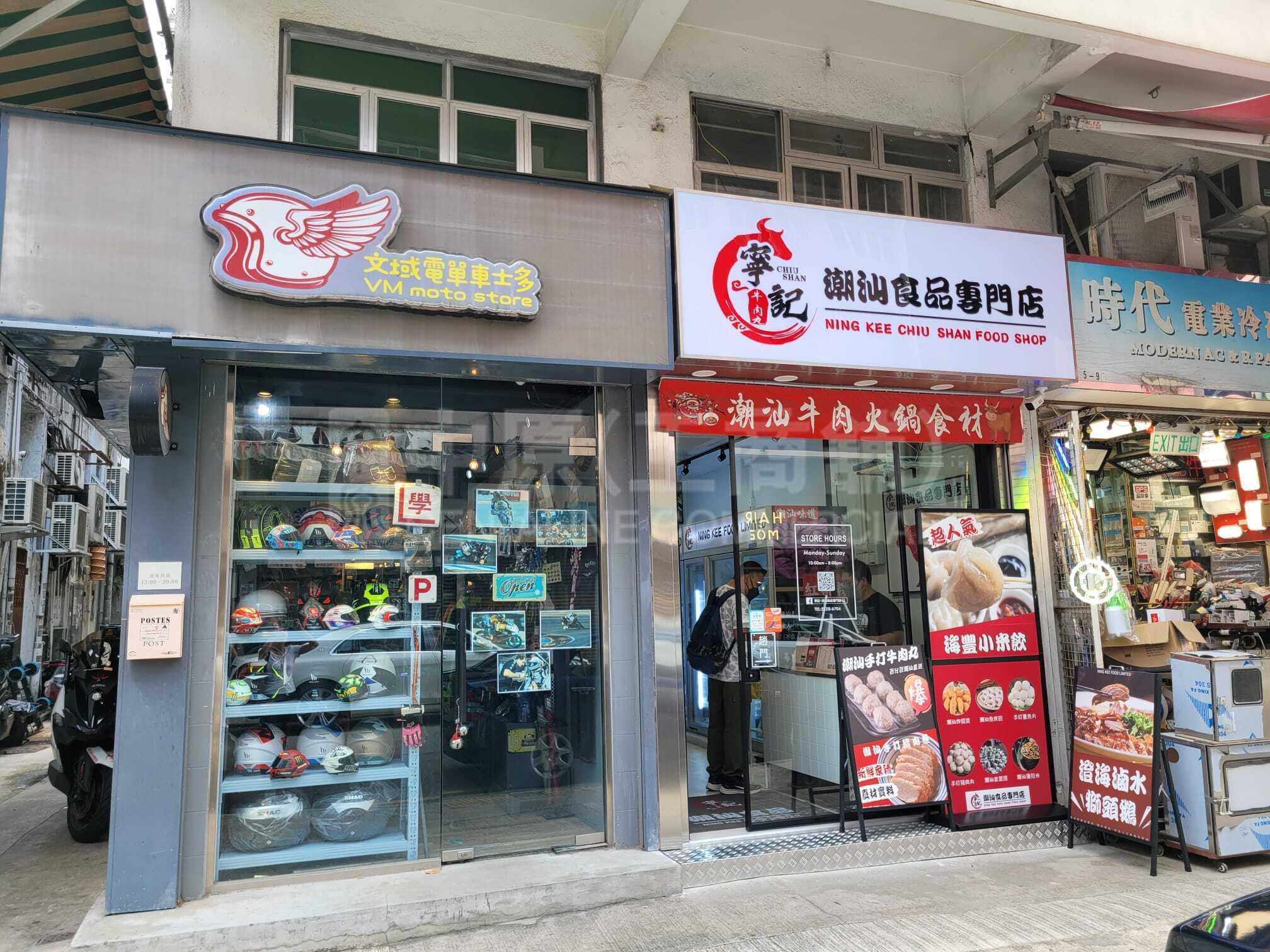 元朗元朗安兴街的相片资料｜商铺楼盘｜中原工商铺