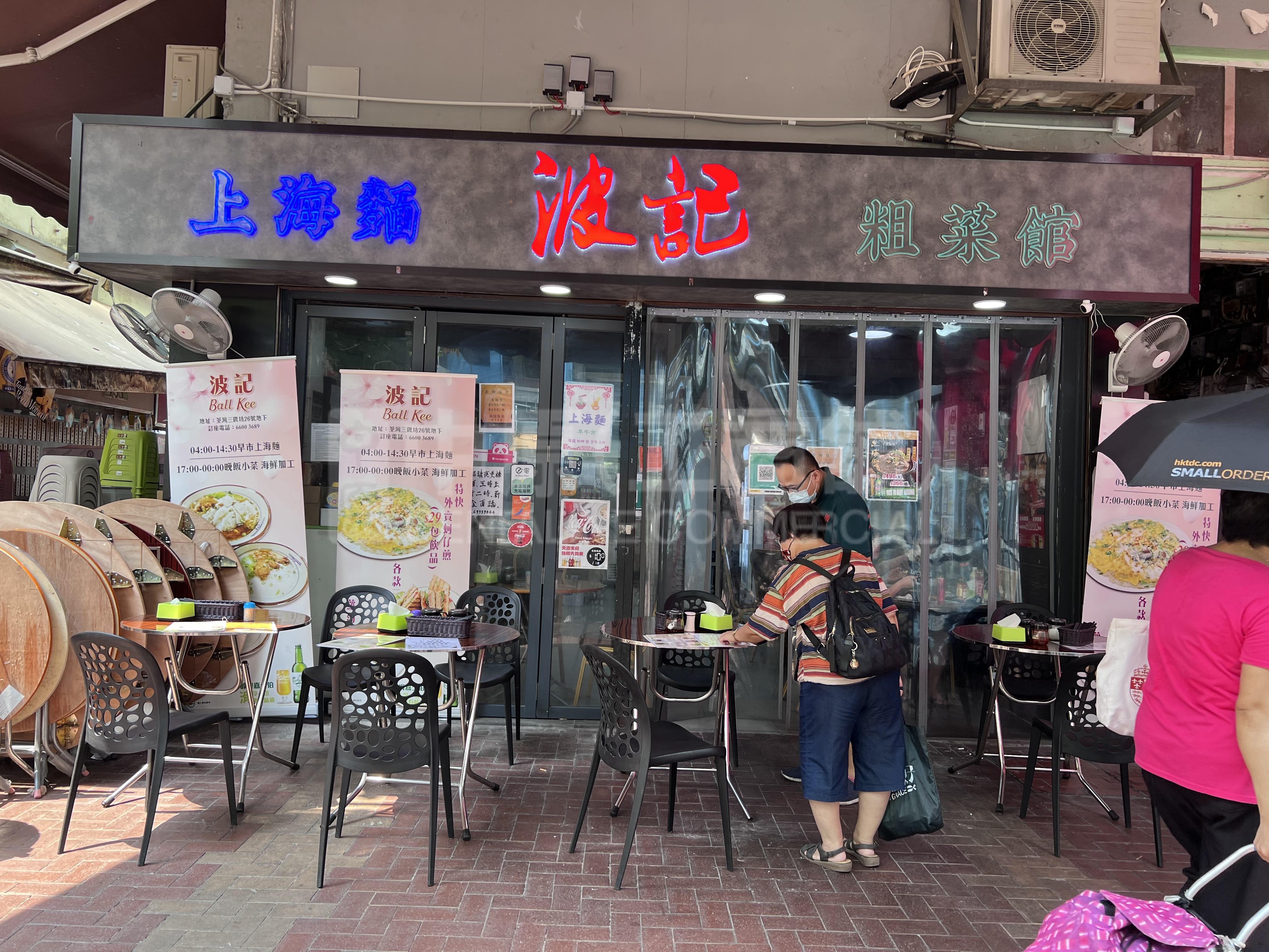 Photo materials about Tsuen Wansam Pei Square | Retail Listing | Centaline Commercial