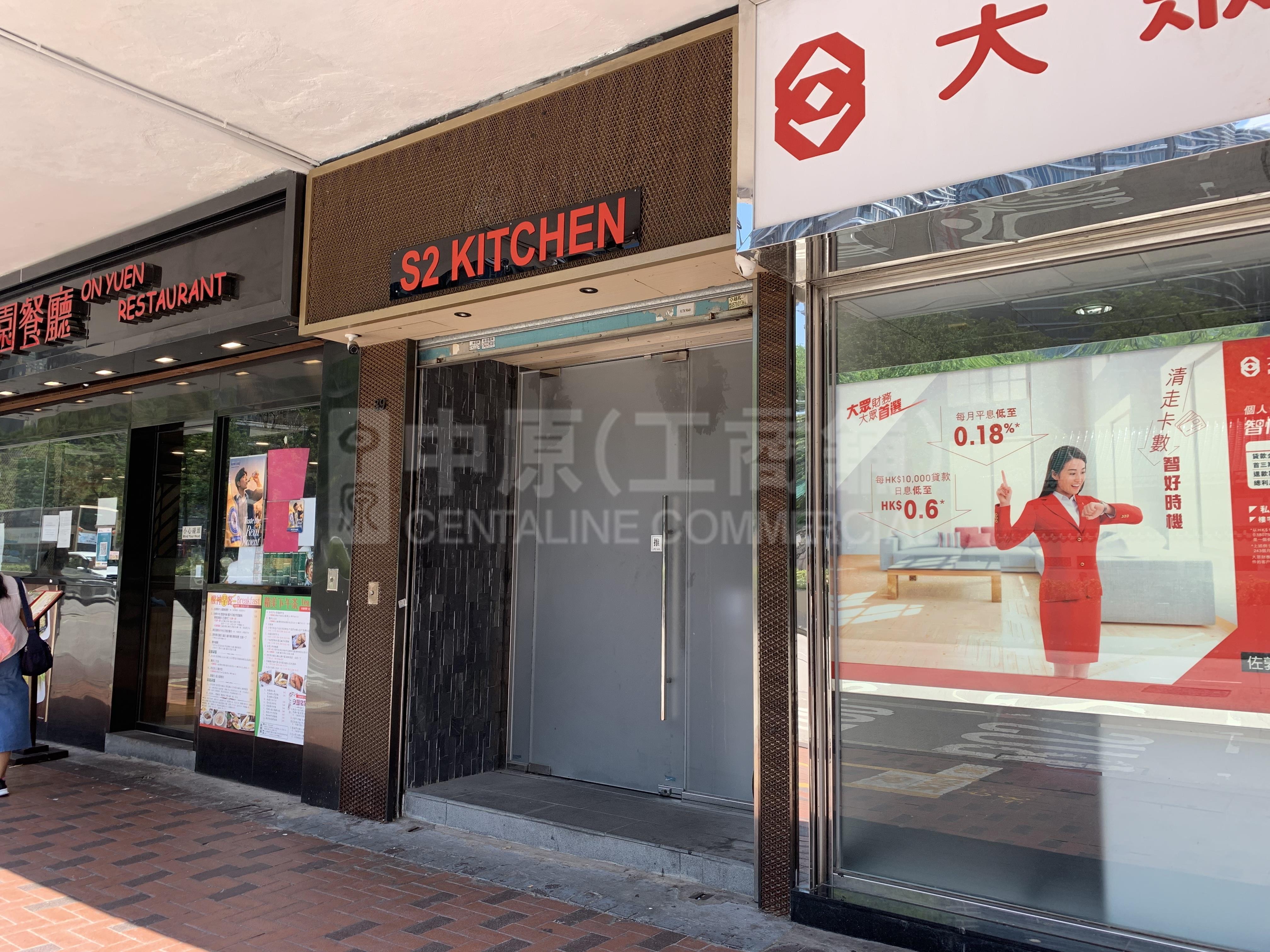 佐敦商業裙樓的相片資料｜商舖樓盤｜中原工商舖