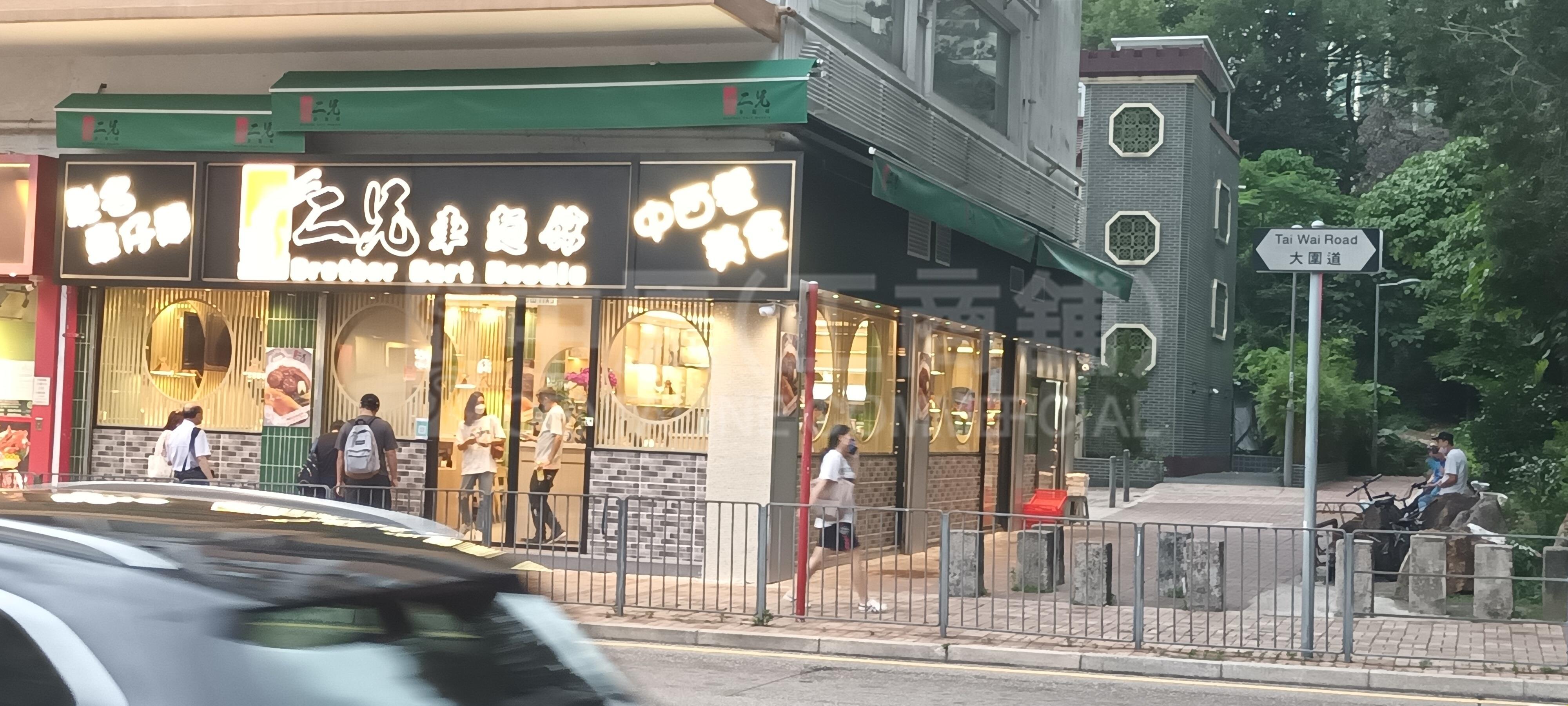 Photo materials about Tai Waitai Wai Road | Retail Listing | Centaline Commercial