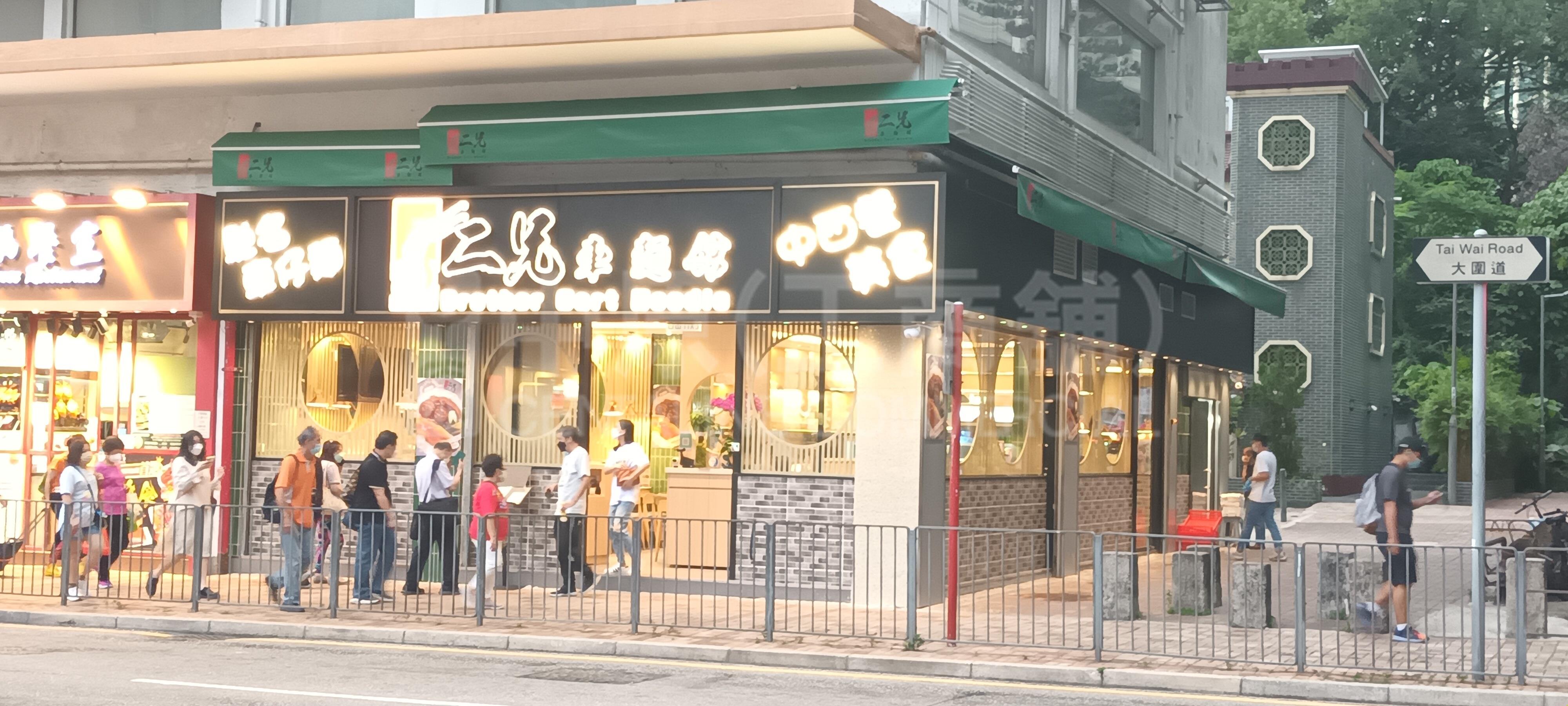 Photo materials about Tai Waitai Wai Road | Retail Listing | Centaline Commercial