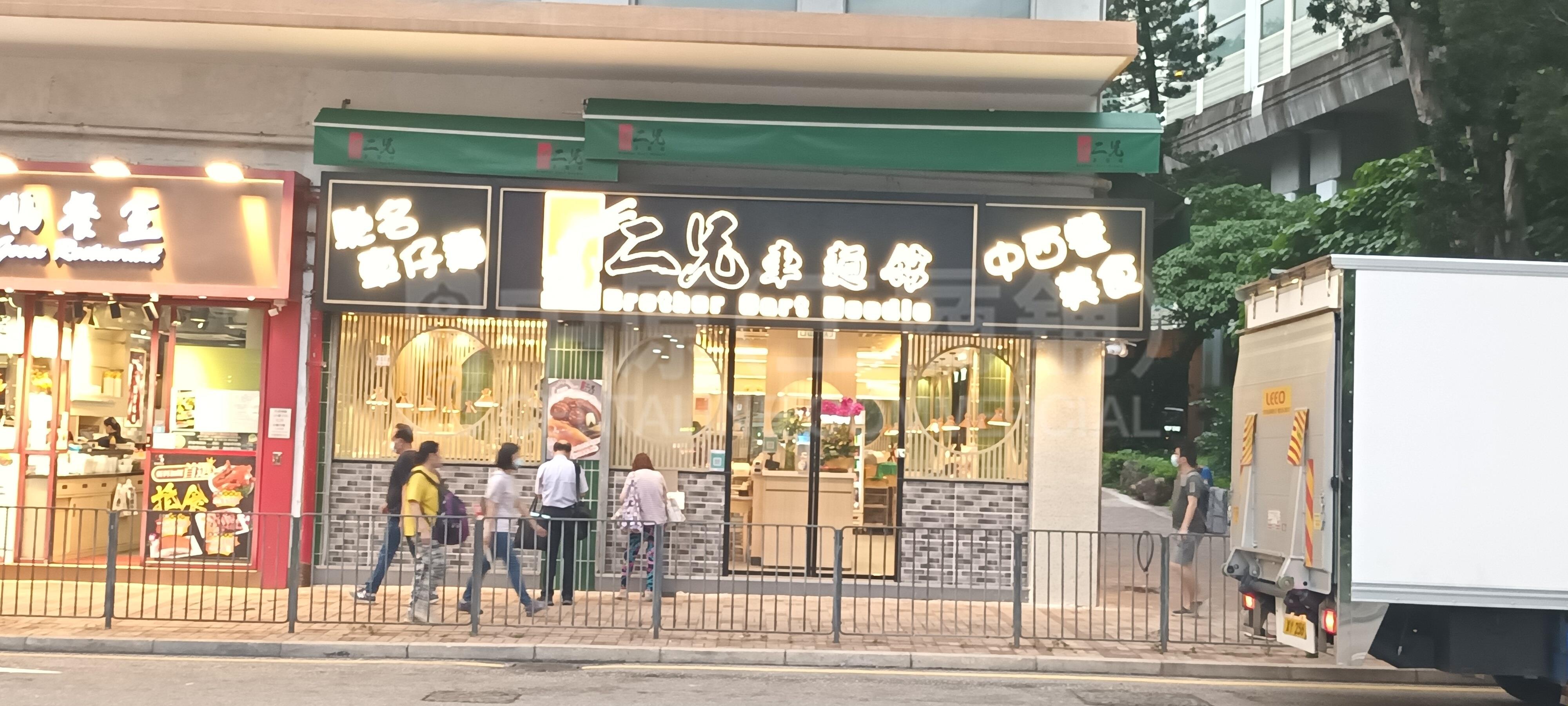 Photo materials about Tai Waitai Wai Road | Retail Listing | Centaline Commercial