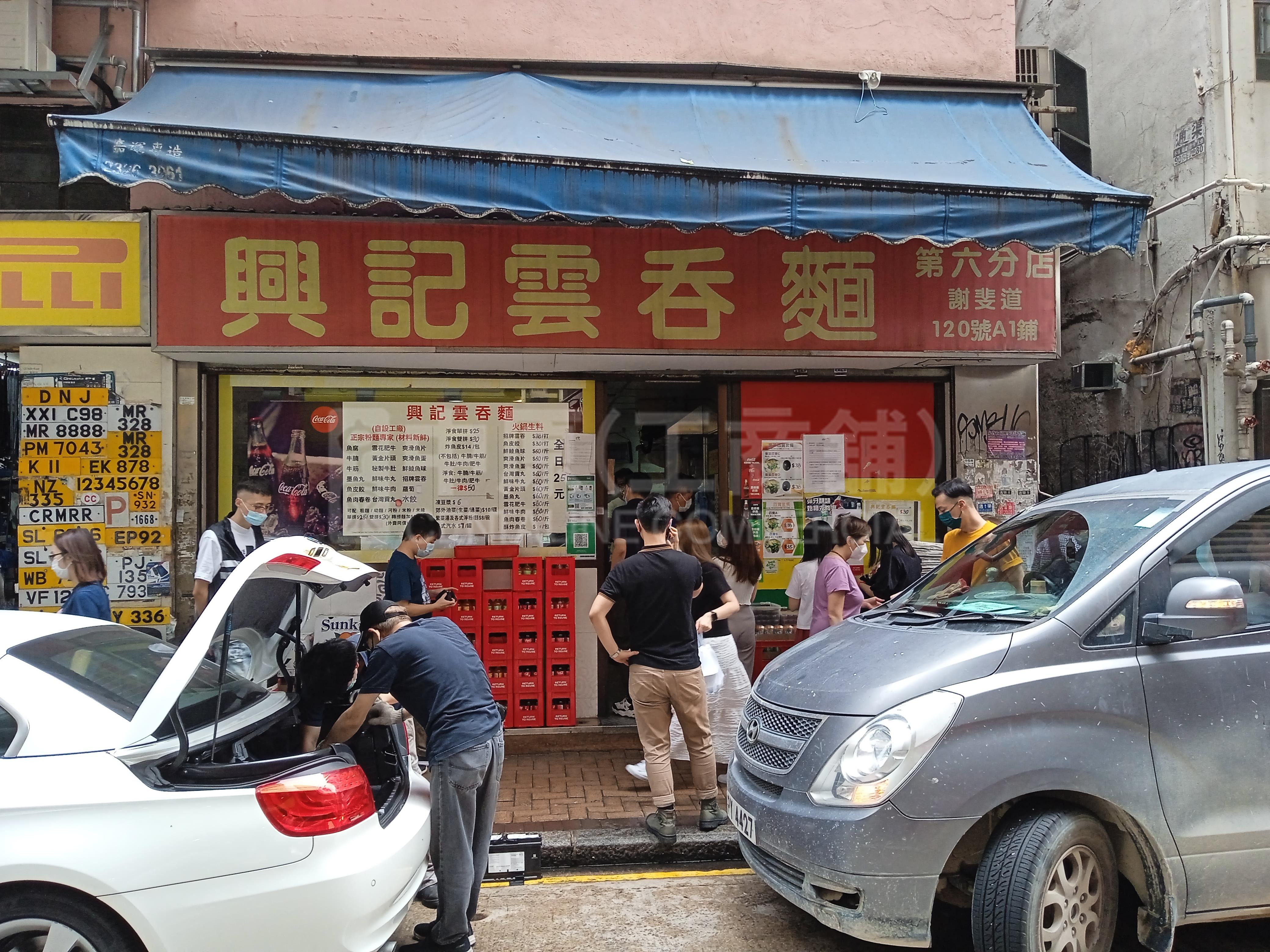 Wan Chai O'Brien Road｜Retail Property | Centaline Commercial