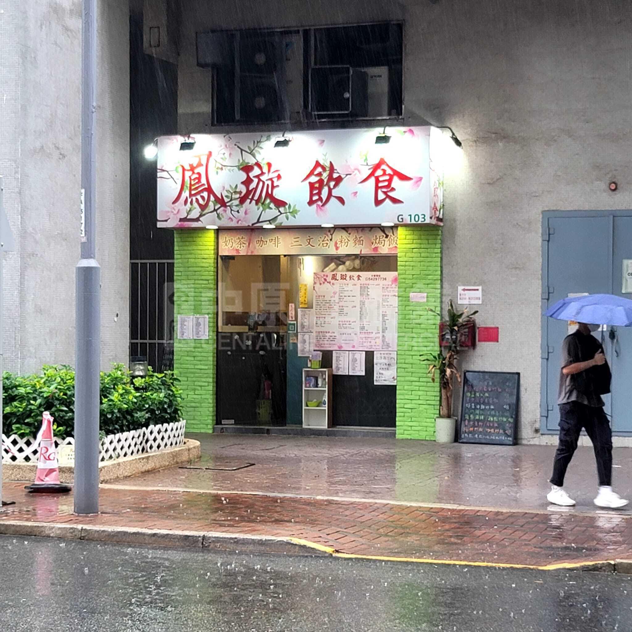 荃灣怡樂街的相片資料｜商舖樓盤｜中原工商舖