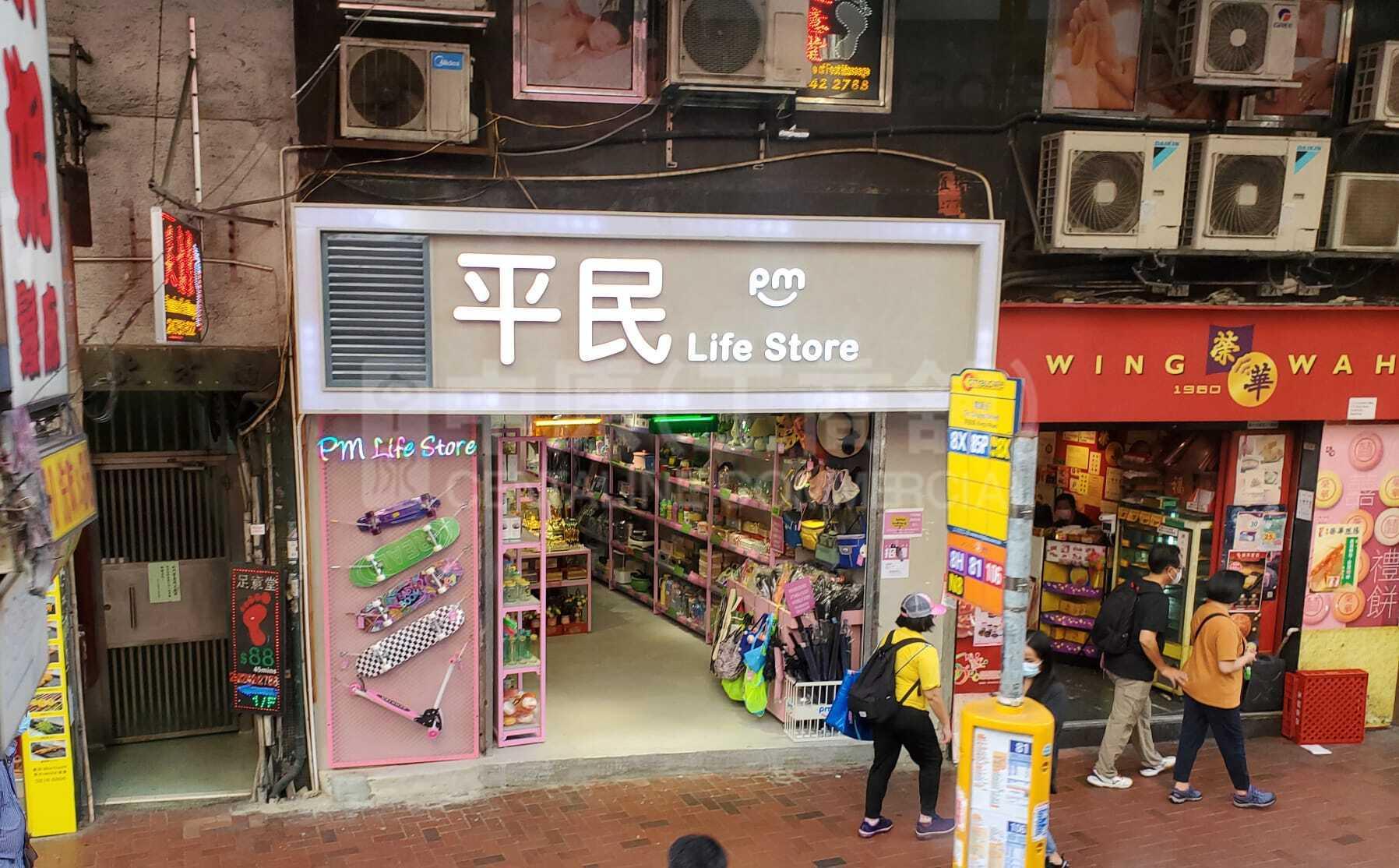 北角英皇道的相片資料｜商舖樓盤｜中原工商舖