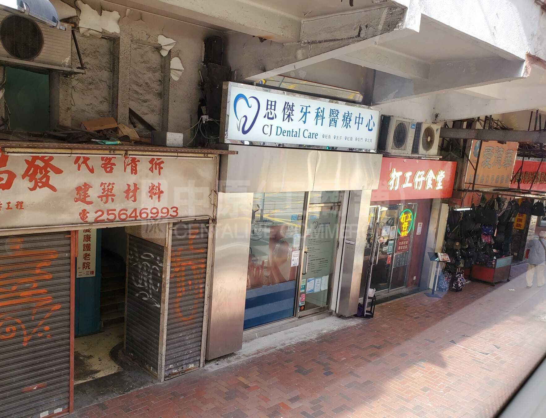 北角英皇道｜商舖樓盤｜中原工商舖