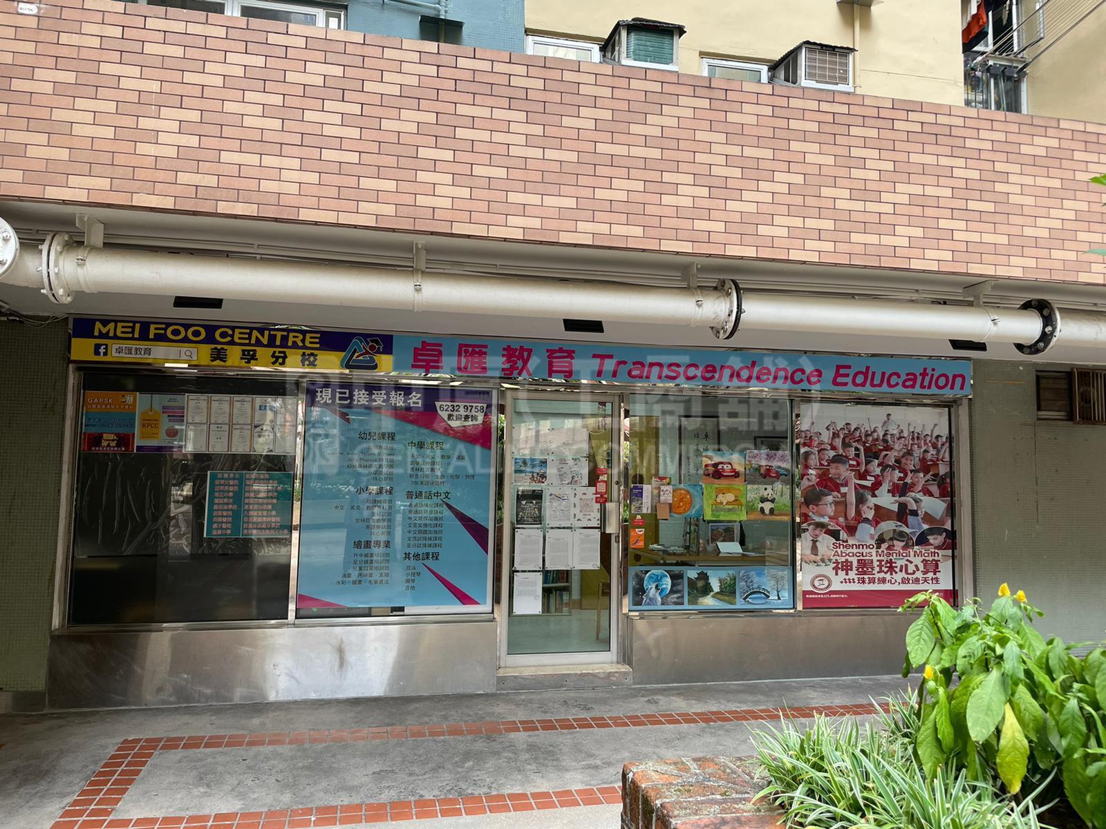 Photo materials about Mei Foobroadway | Retail Listing | Centaline Commercial