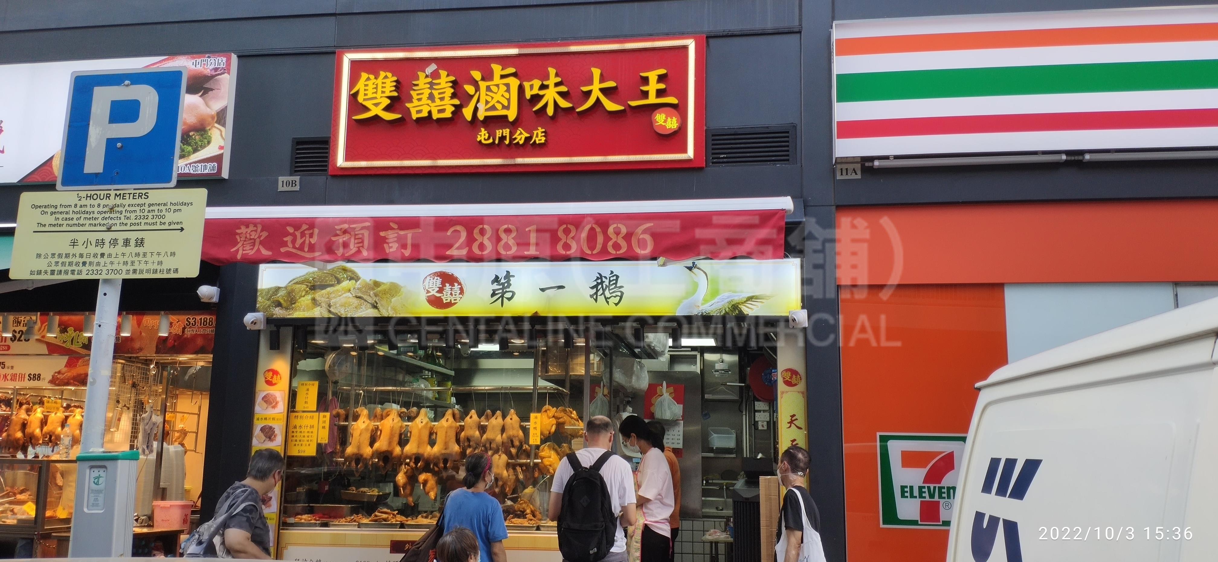 屯门屯门乡事会路的相片资料｜商铺楼盘｜中原工商铺